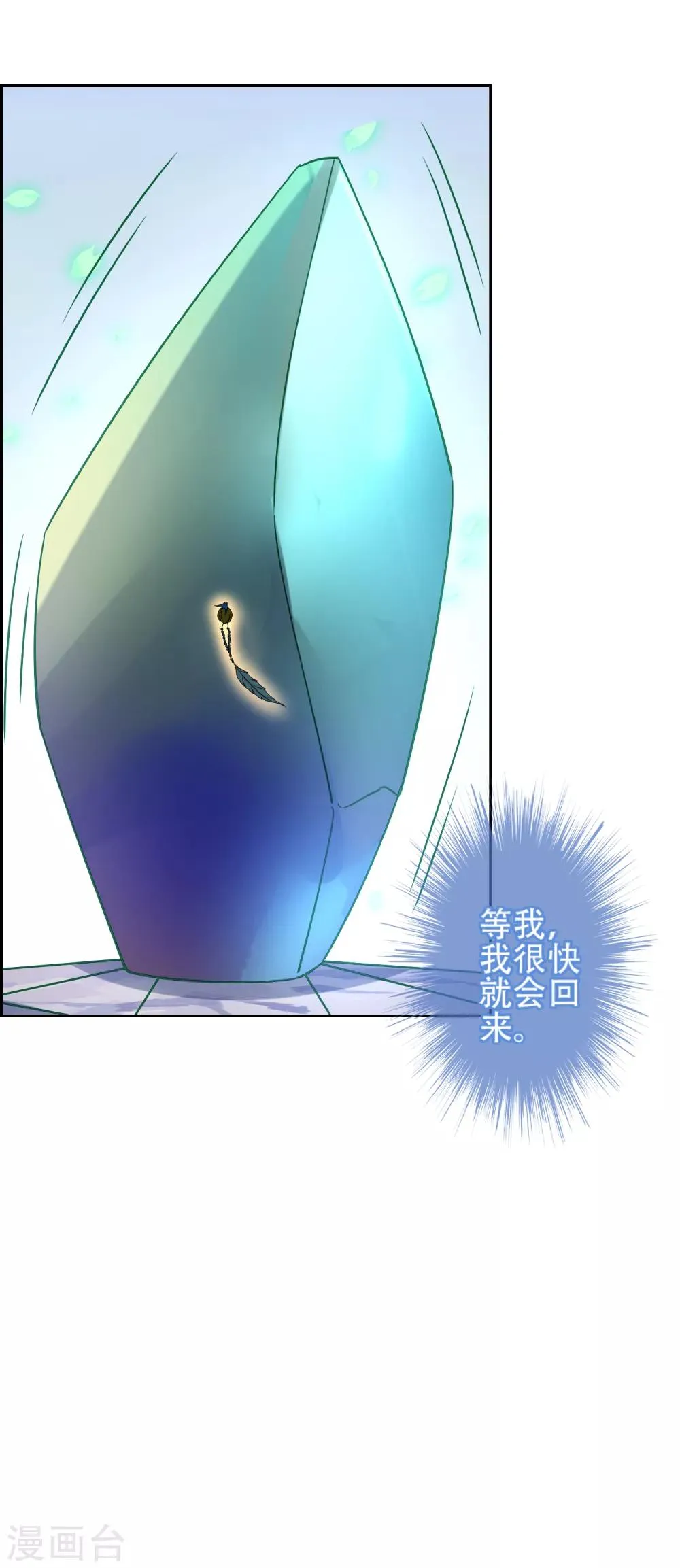 番外3 孙黯的回应 第9页