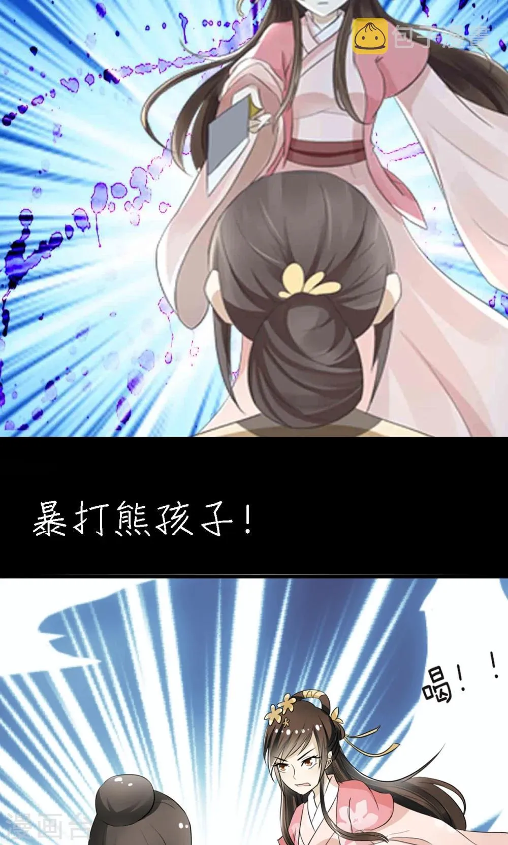预告 第8页