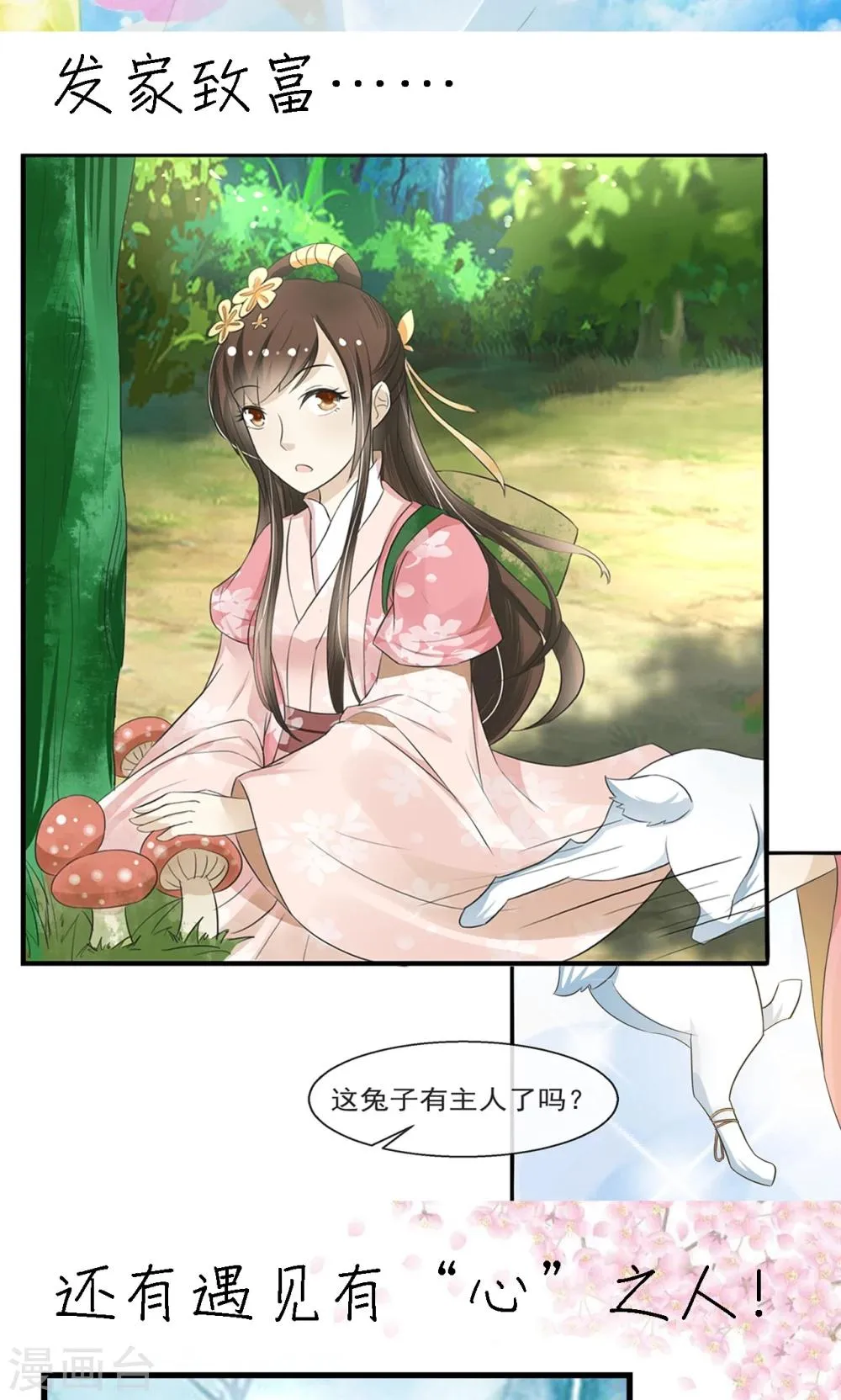预告 第11页