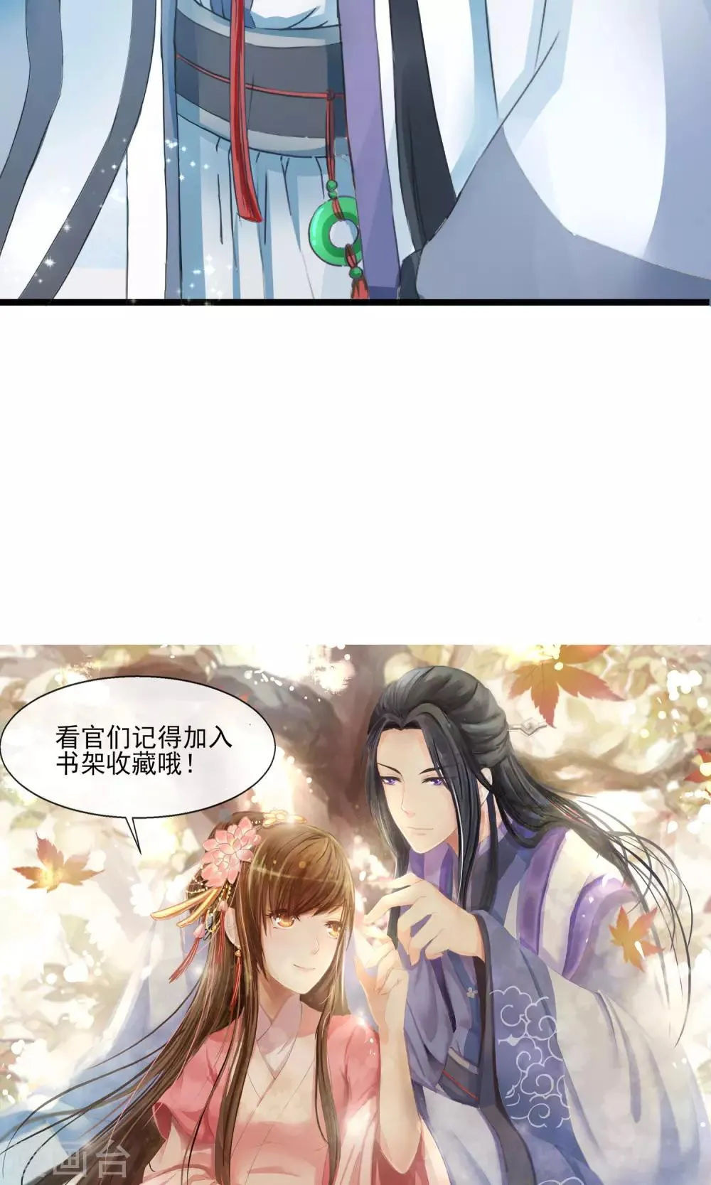 第1话 一朝穿越成弃妇 第33页