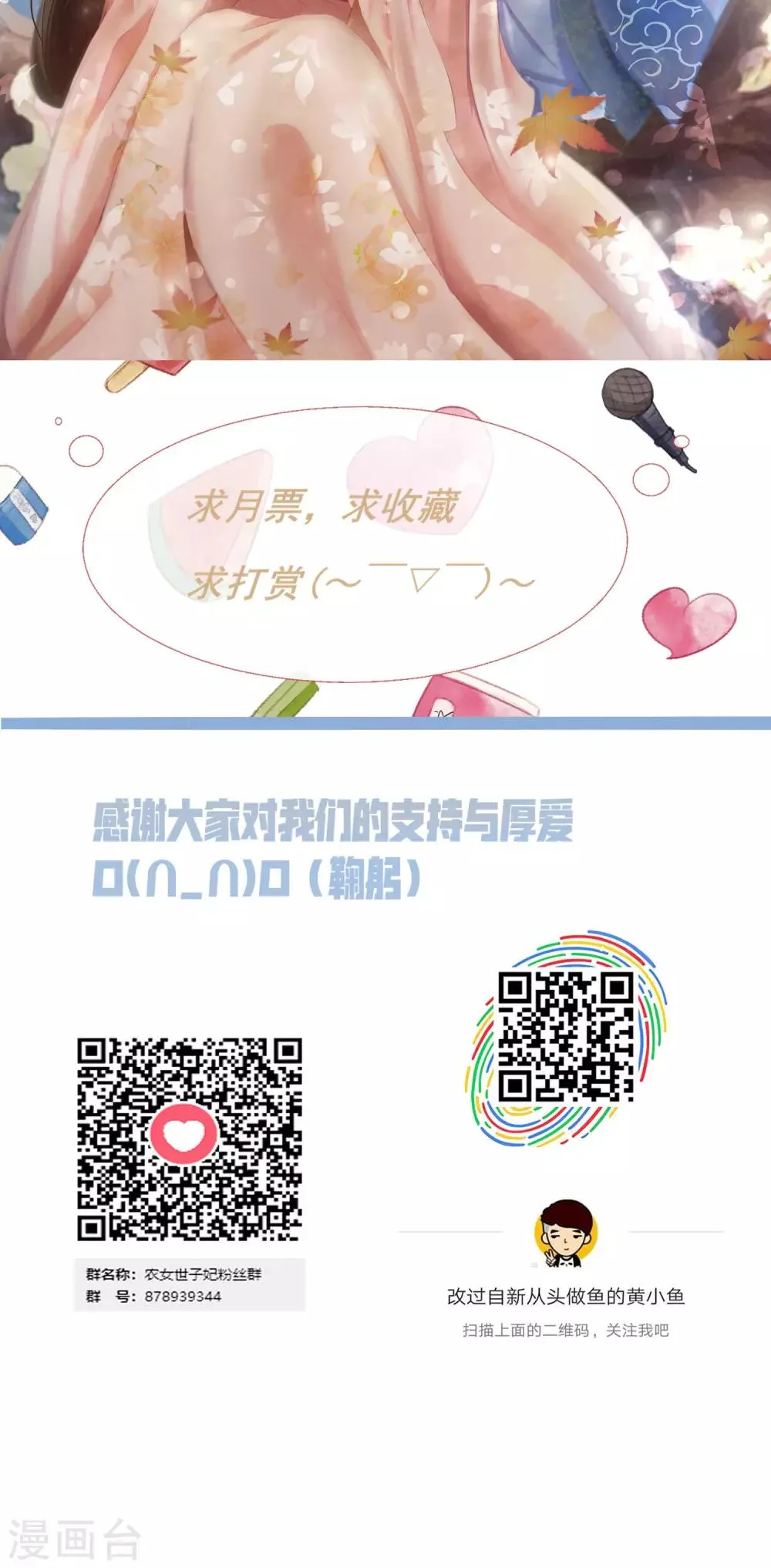 第3话 鬼屋安身食野草 第30页