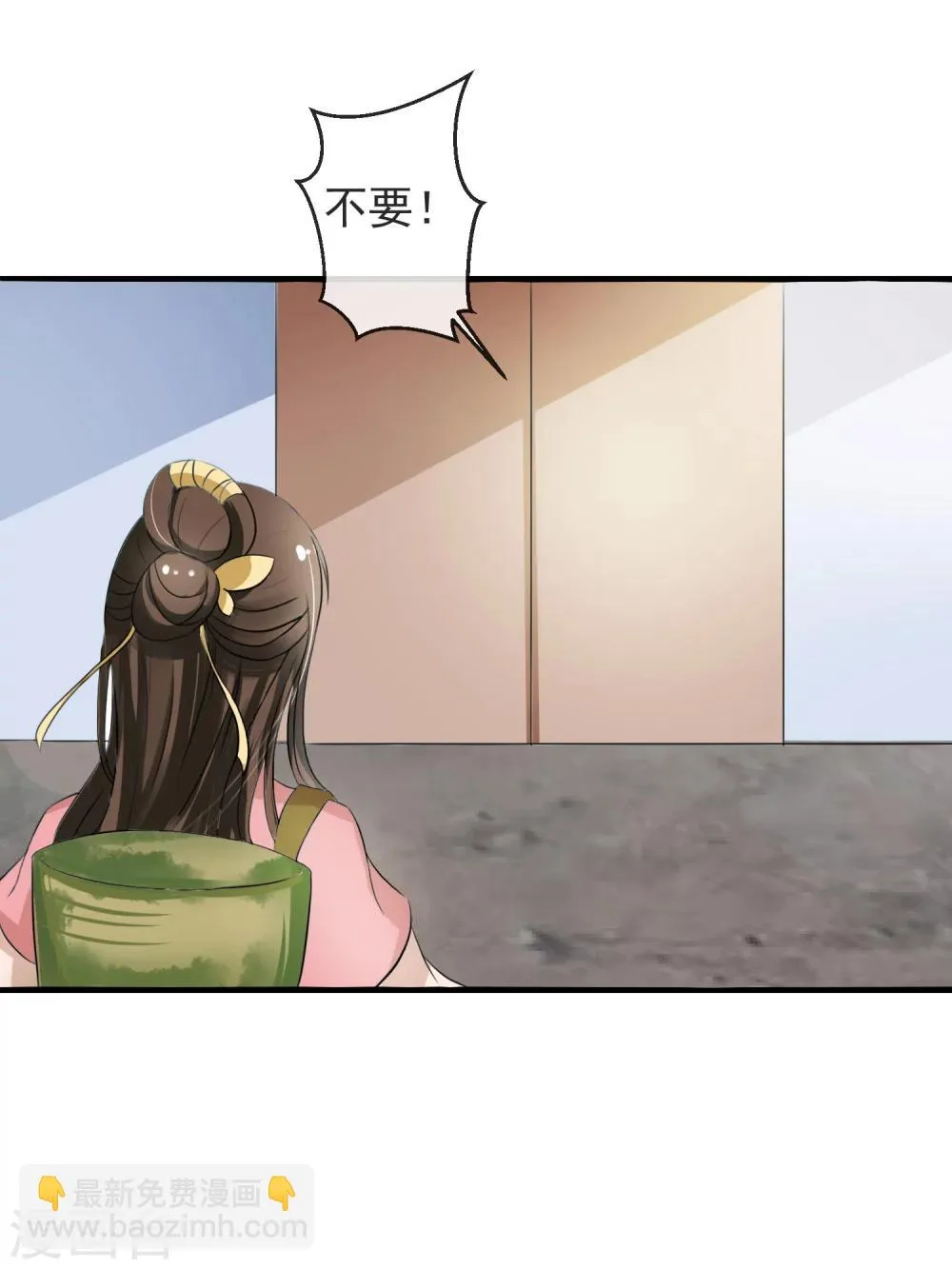 第6话 一脚踹翻熊孩子 第2页