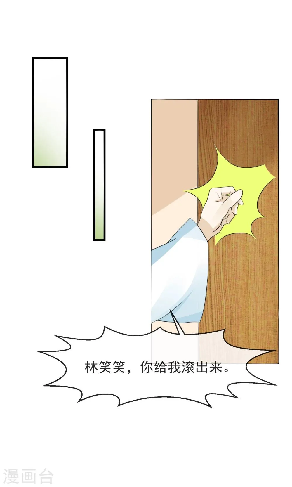 第7话 当面对质无凭证 第8页