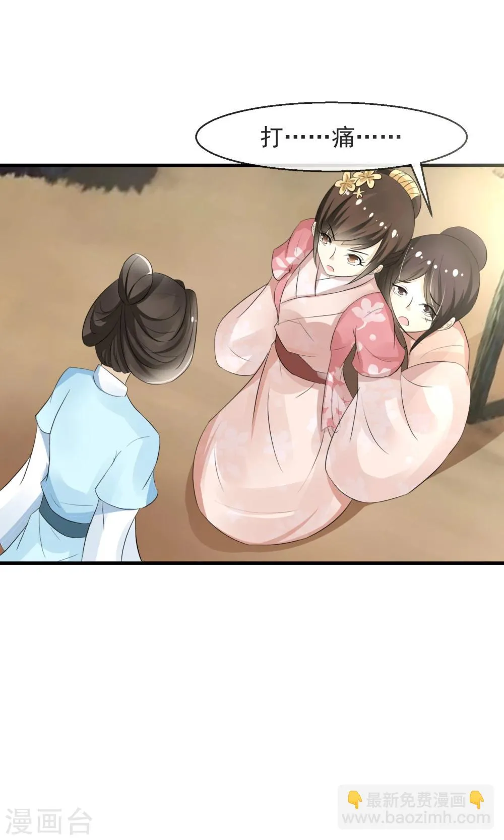 第7话 当面对质无凭证 第23页