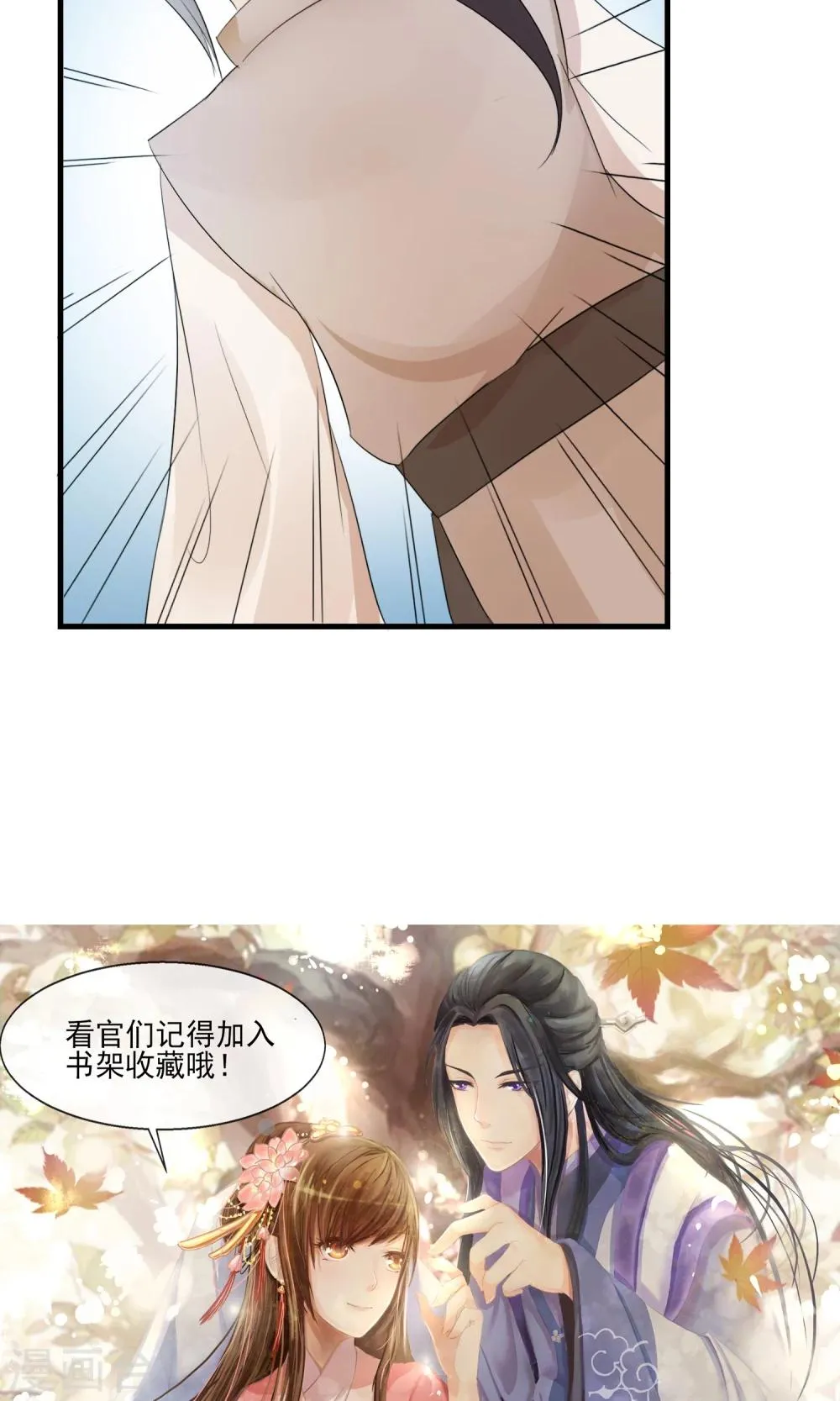 第7话 当面对质无凭证 第32页