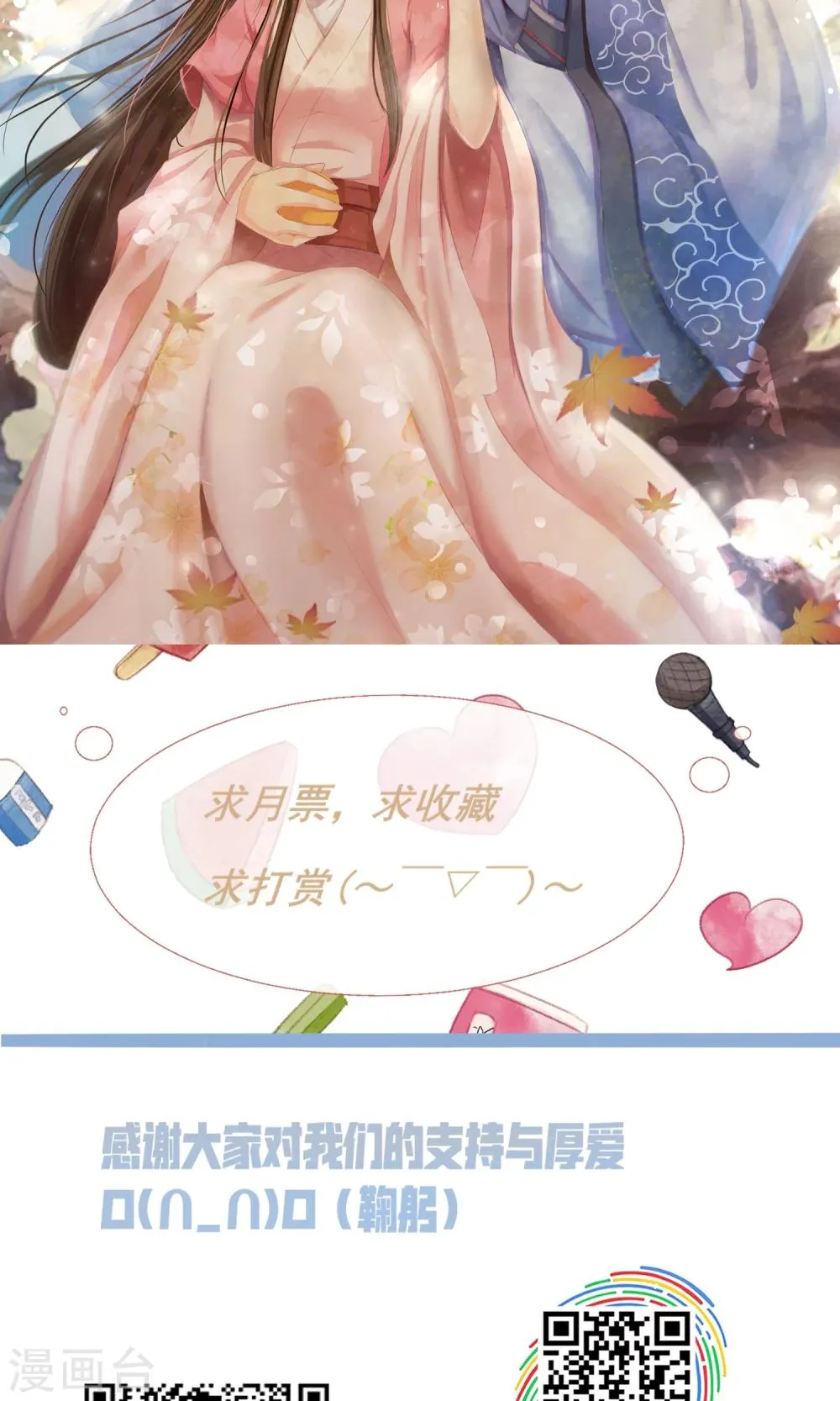 第7话 当面对质无凭证 第33页