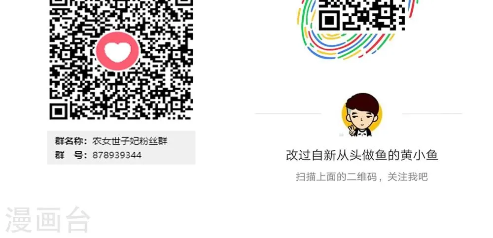 第7话 当面对质无凭证 第34页