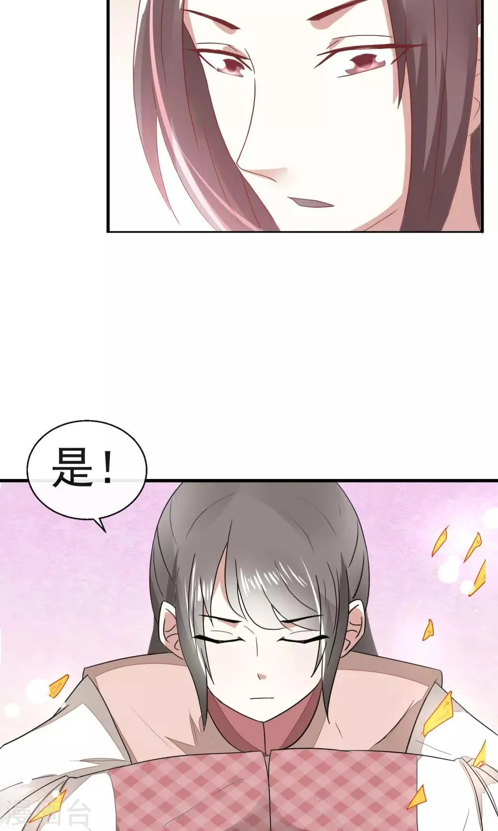 第15话 街上贩卖油焖笋 第23页