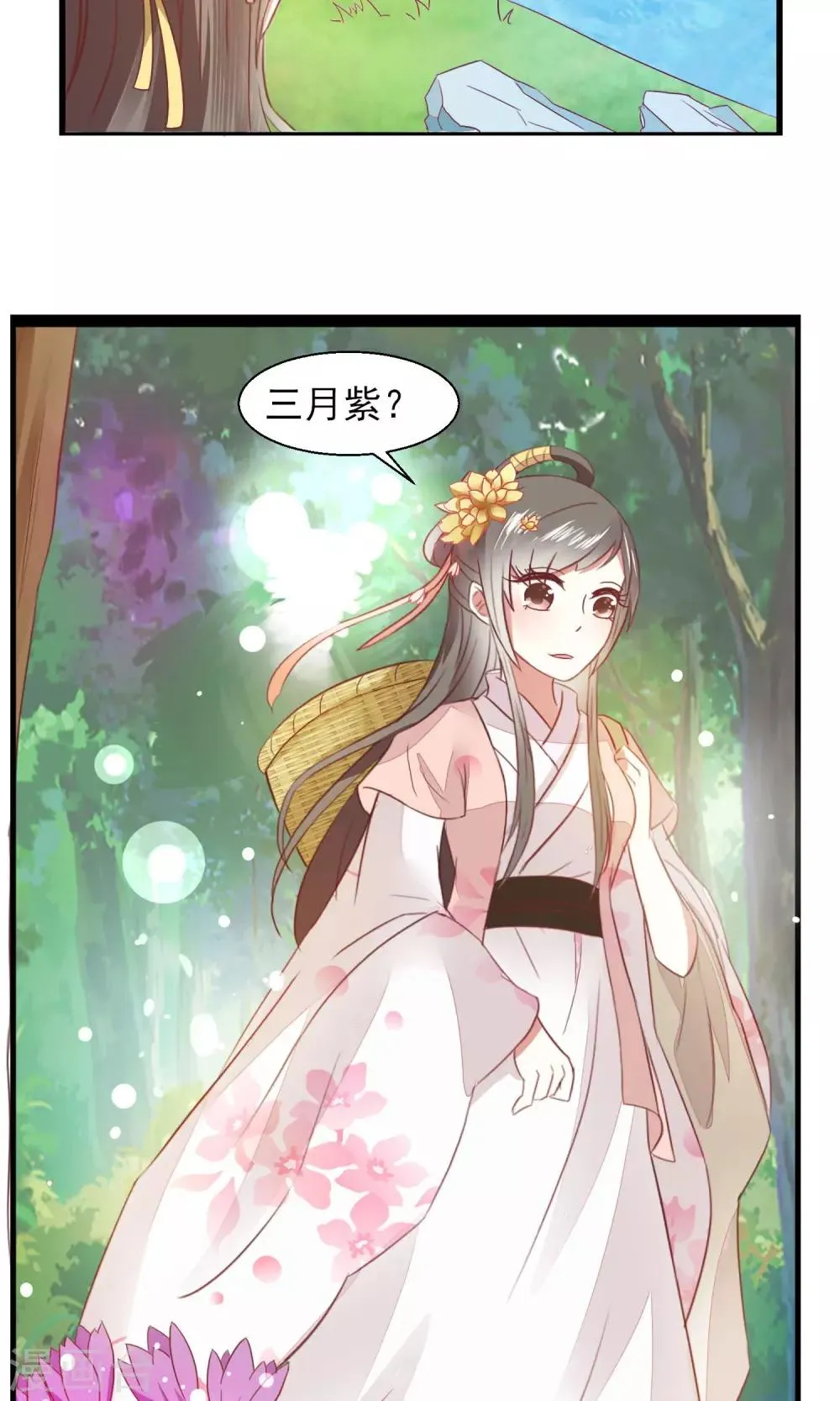 第19话 菊花残 第14页