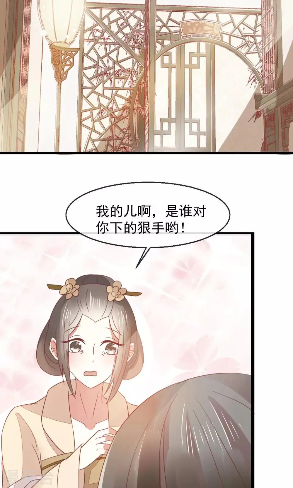 第20话 不举 第17页
