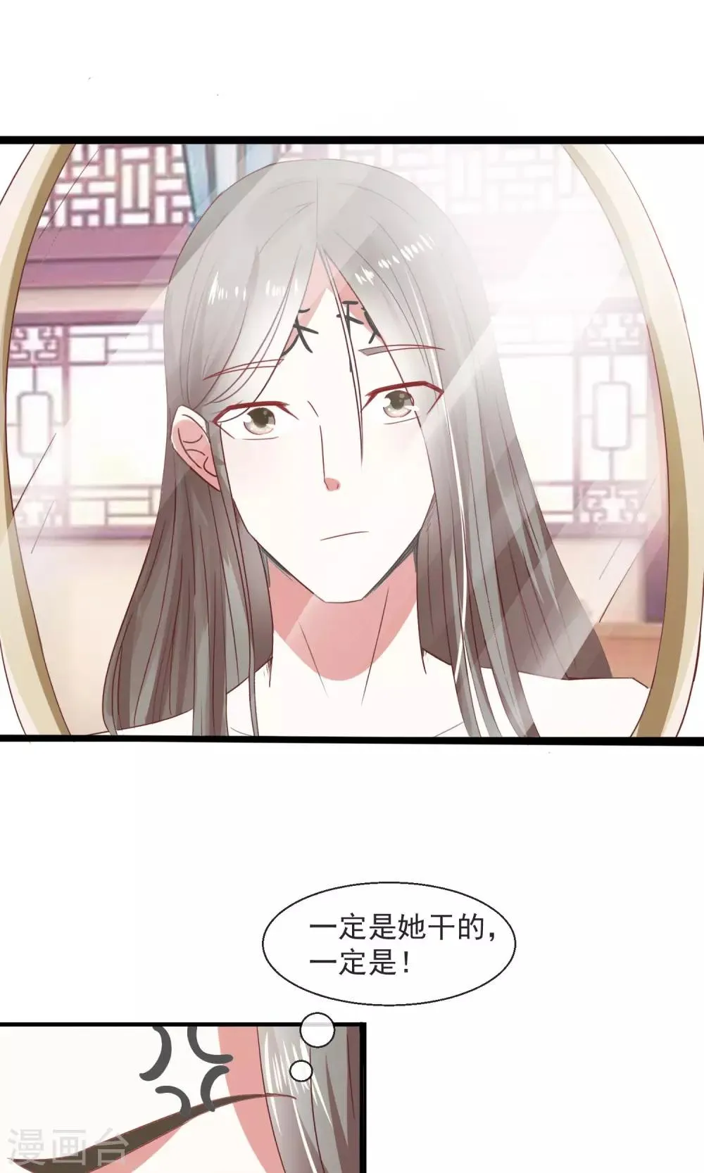 第21话 书读到狗肚子里 第4页