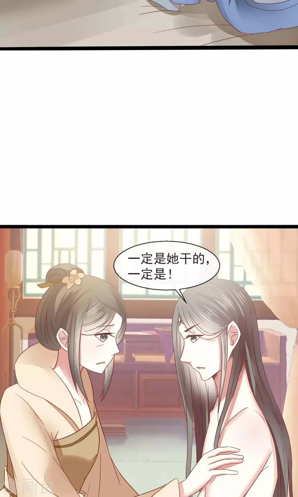 第21话 书读到狗肚子里 第8页