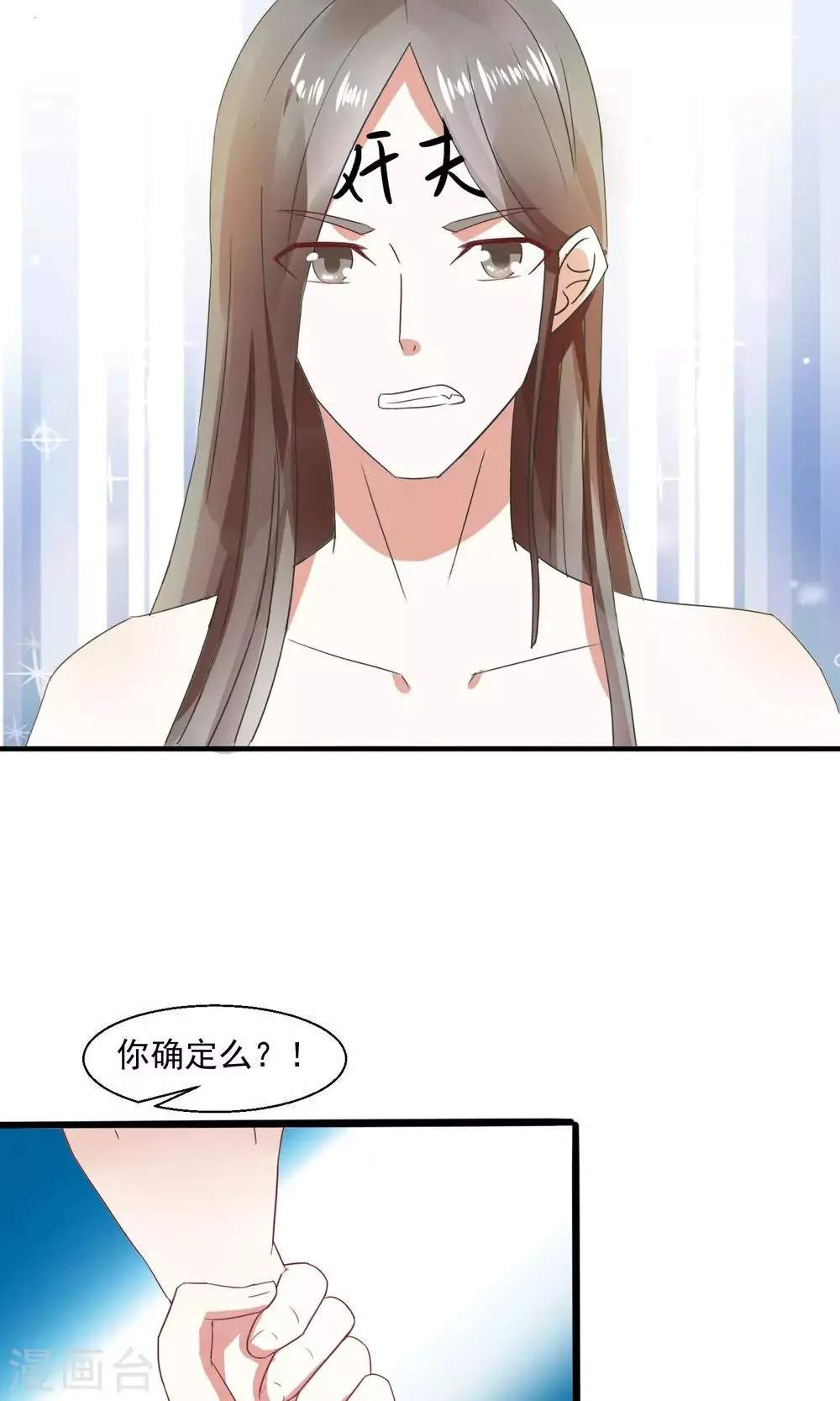 第21话 书读到狗肚子里 第10页