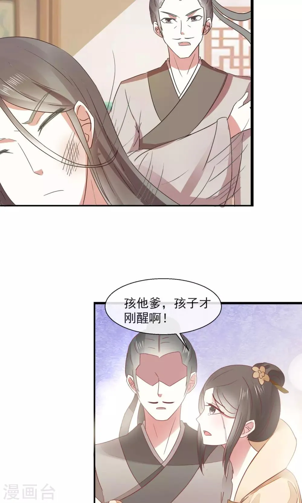 第21话 书读到狗肚子里 第14页