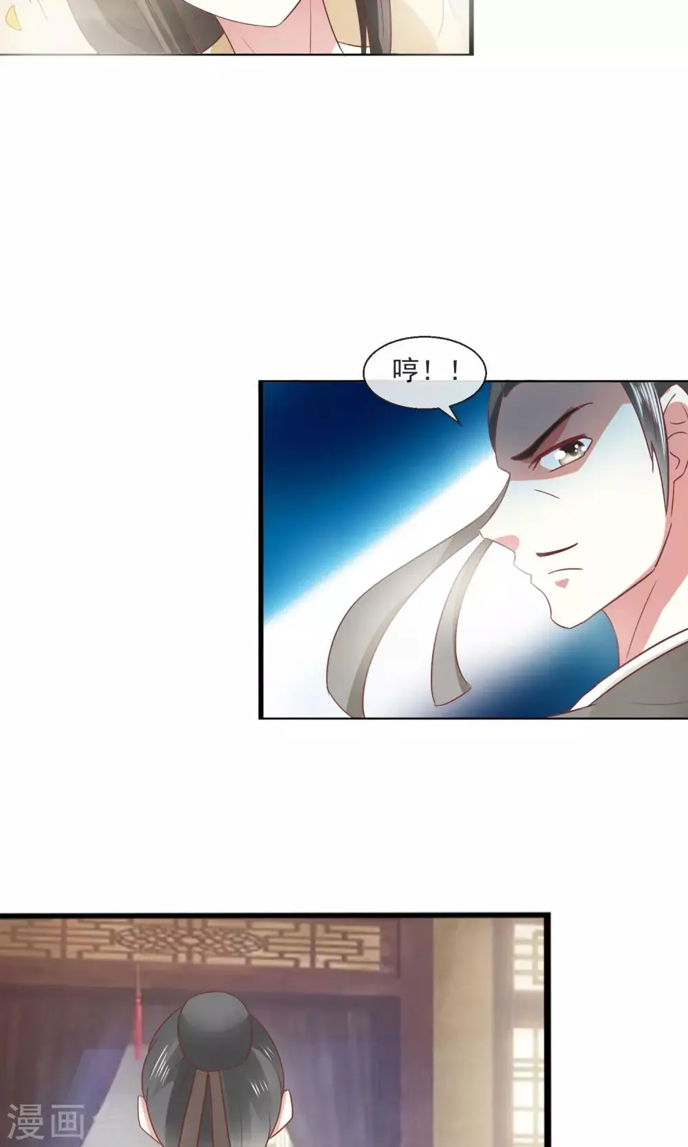 第21话 书读到狗肚子里 第17页