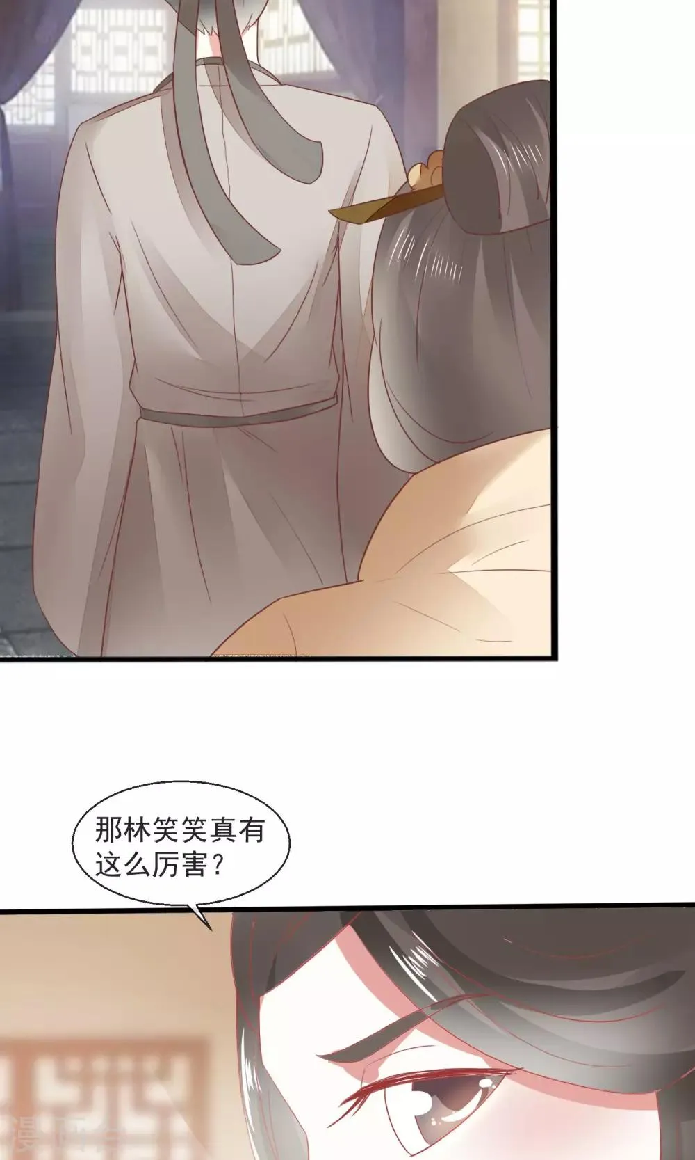 第21话 书读到狗肚子里 第18页