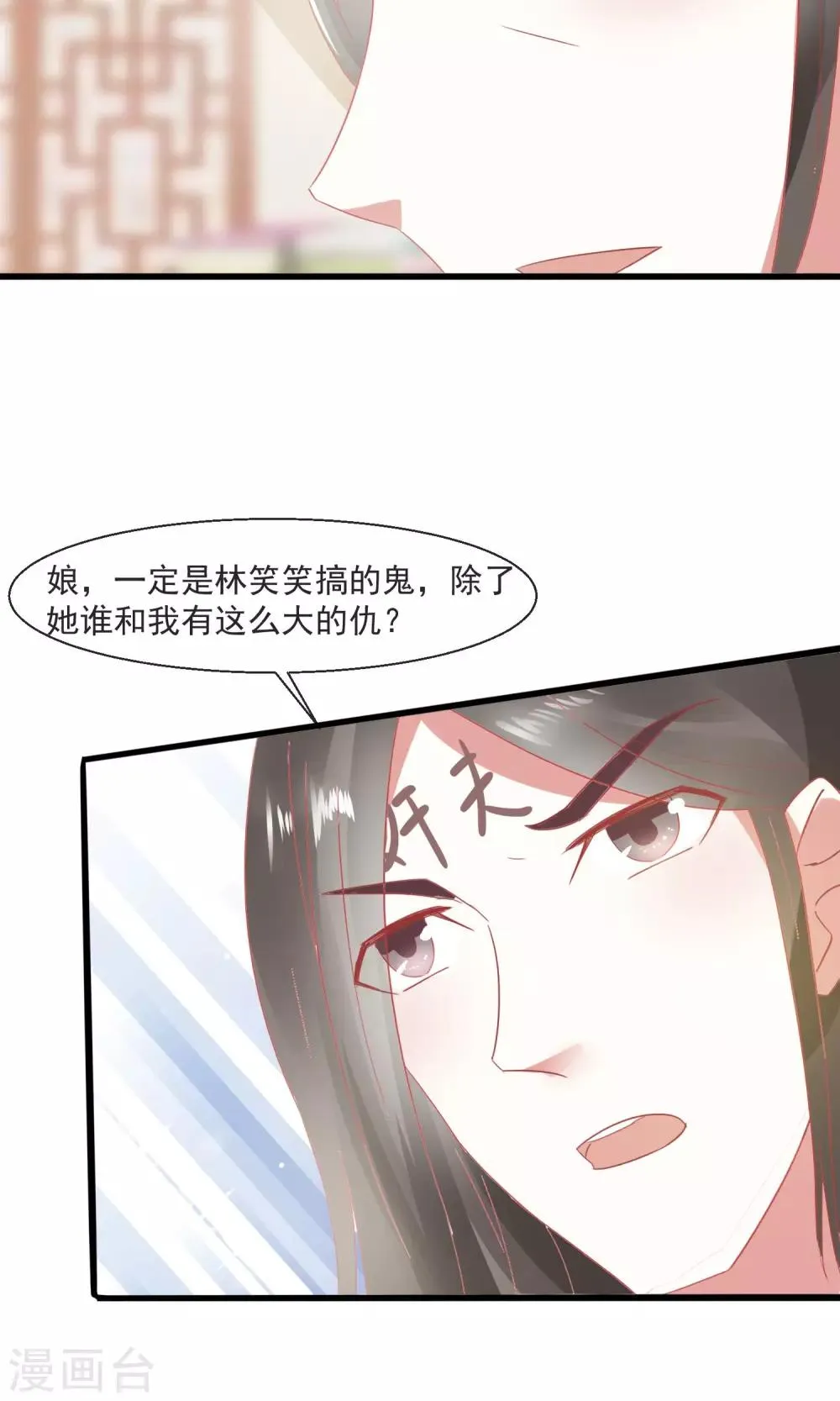 第21话 书读到狗肚子里 第19页