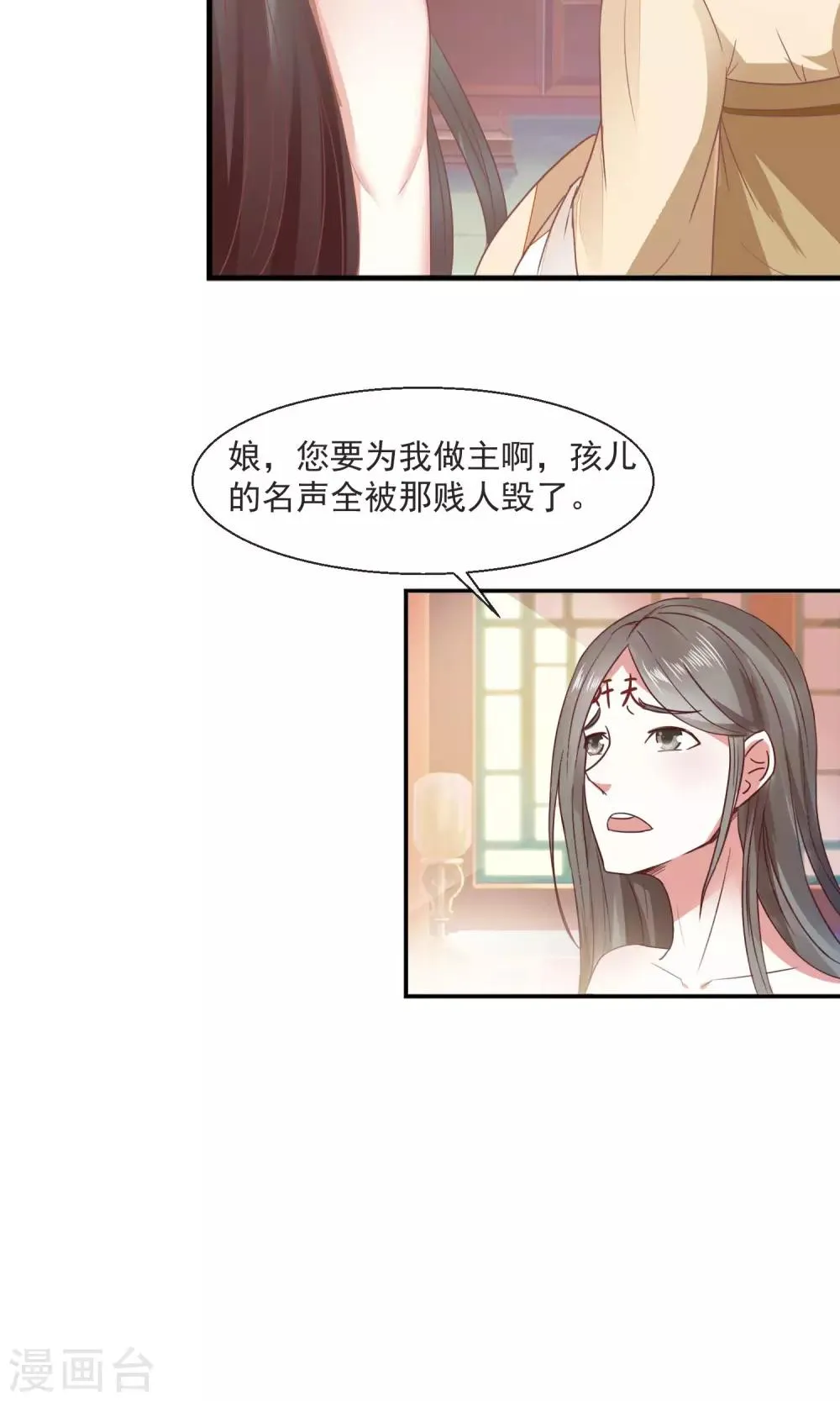 第21话 书读到狗肚子里 第21页