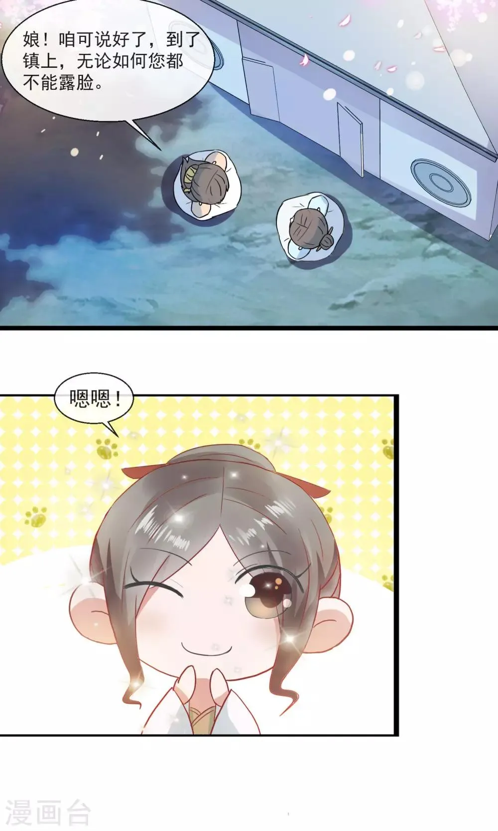 第21话 书读到狗肚子里 第28页