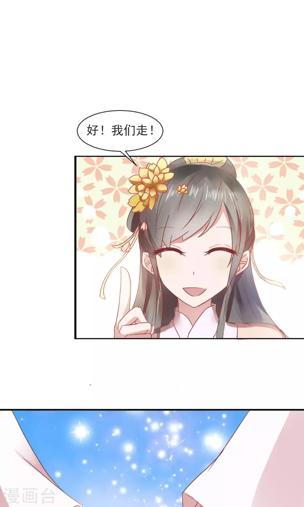 第21话 书读到狗肚子里 第29页