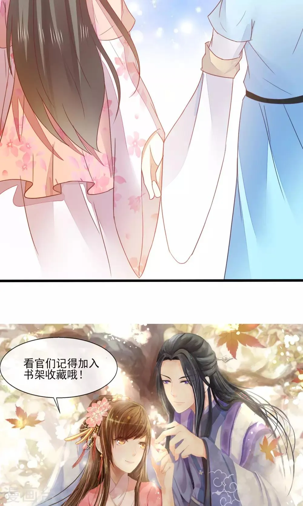 第21话 书读到狗肚子里 第31页