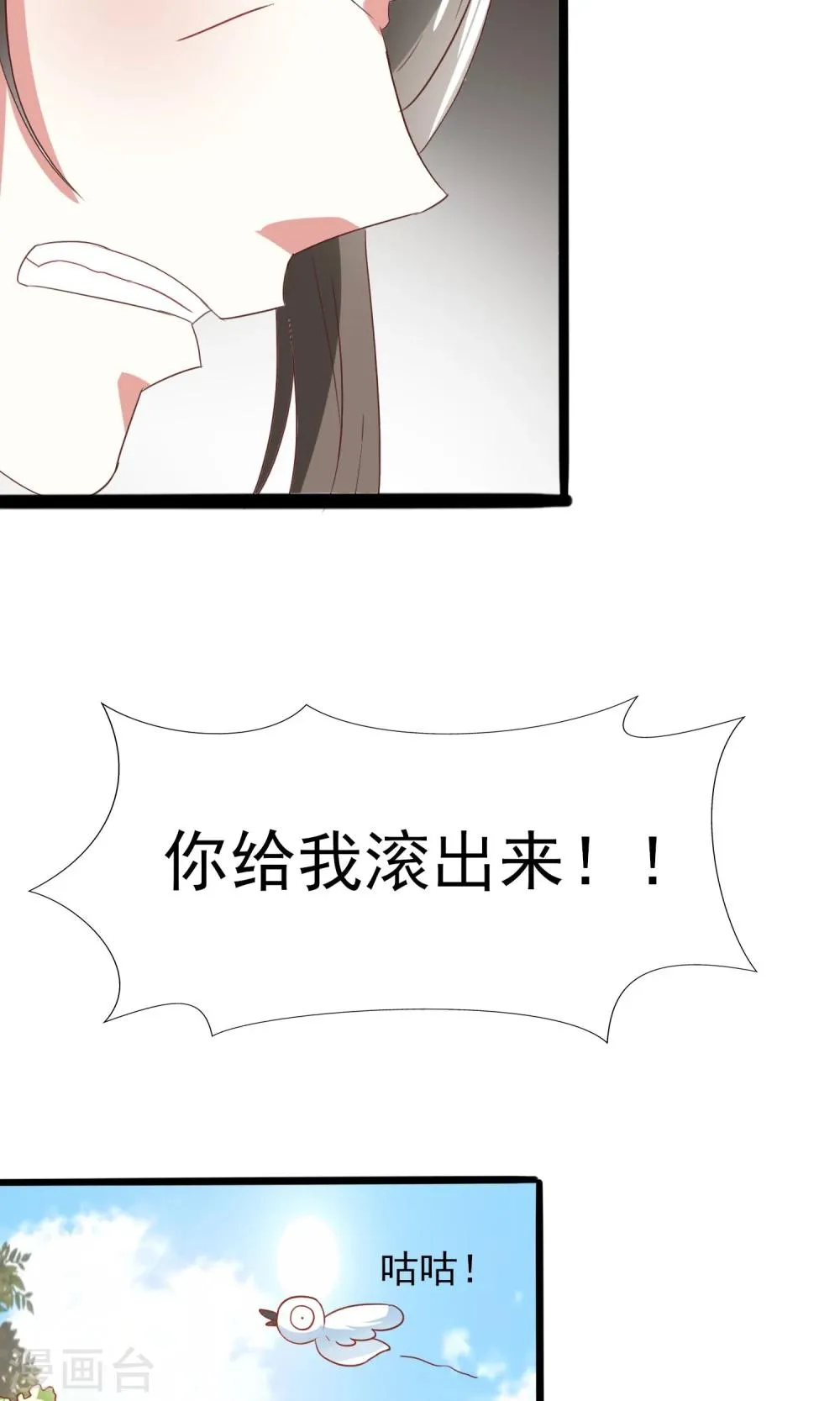 第22话 有意思的兔子 第7页