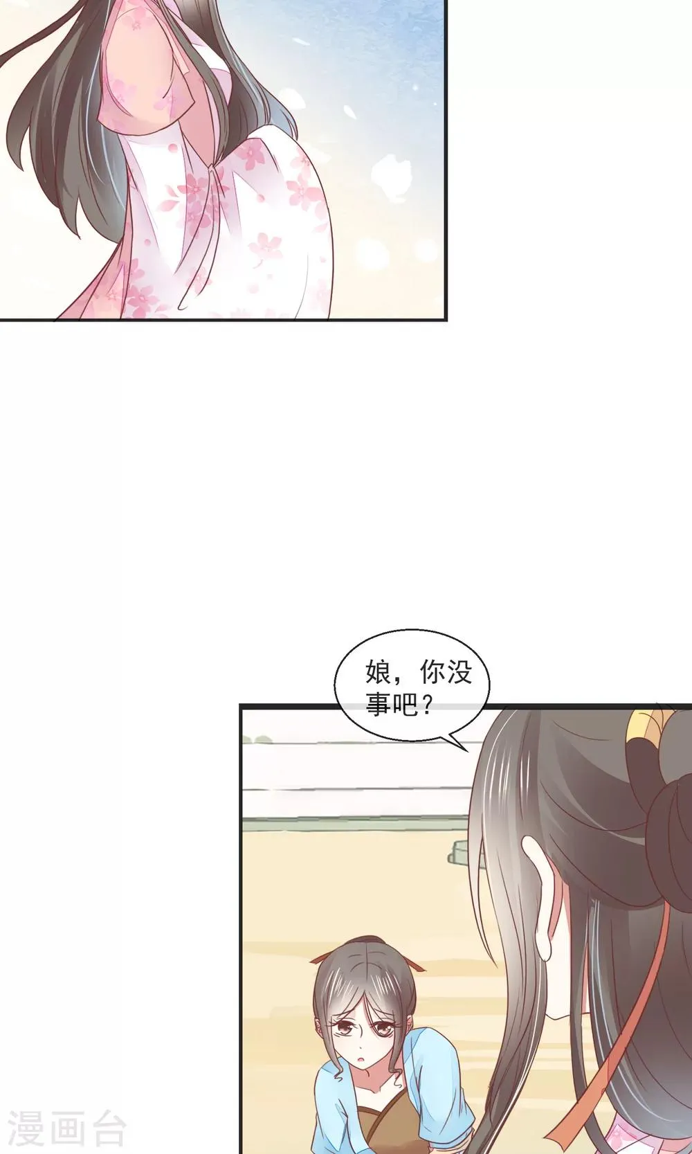 第24话 赵大夫 第5页
