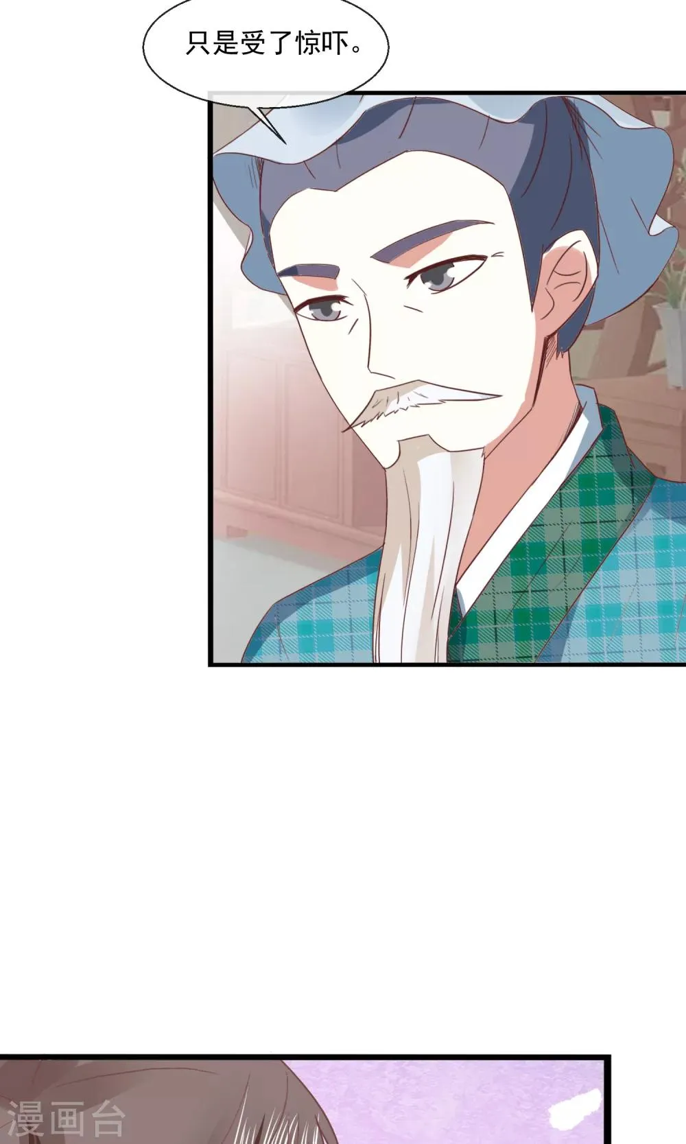 第24话 赵大夫 第20页