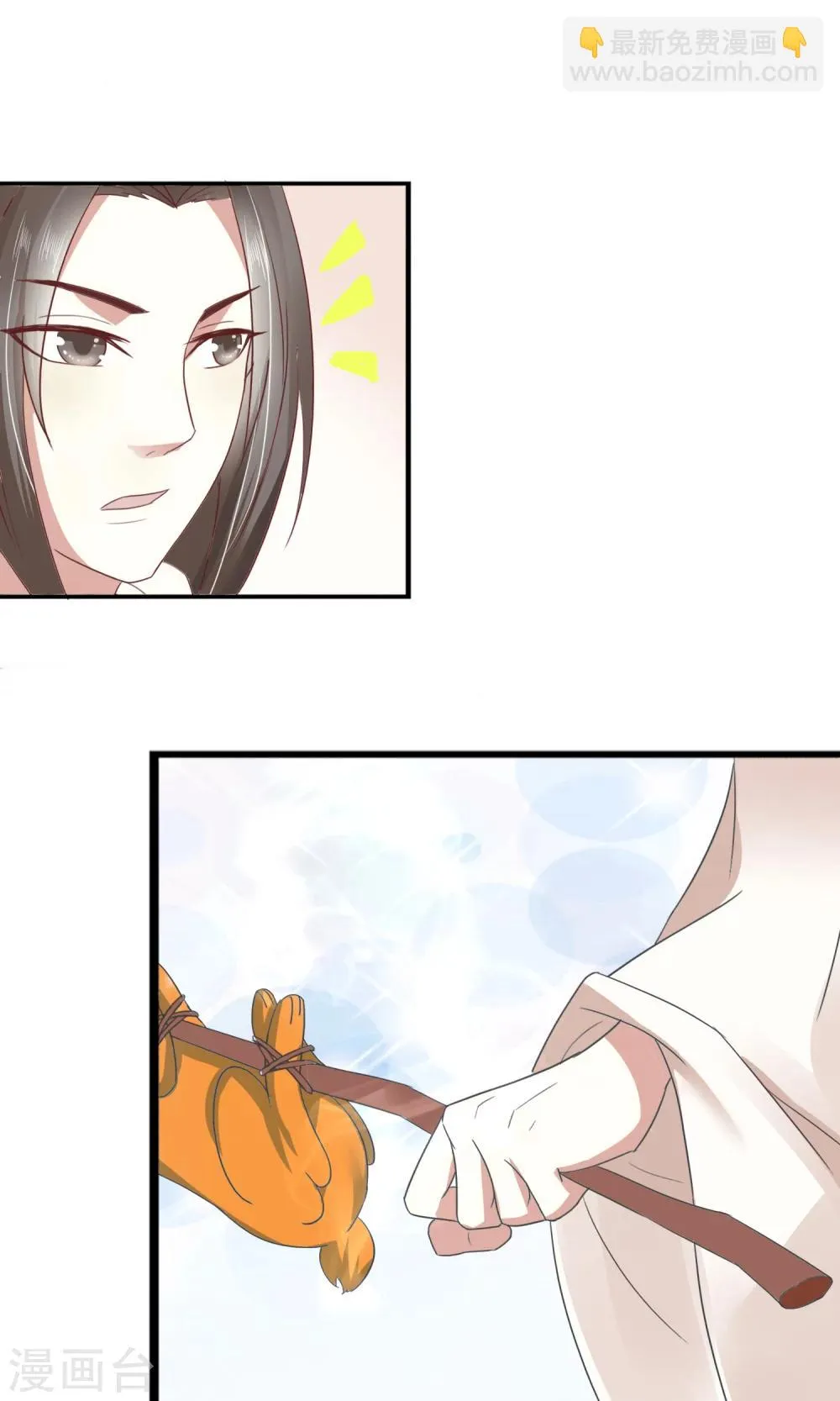 第25话 真香 第23页