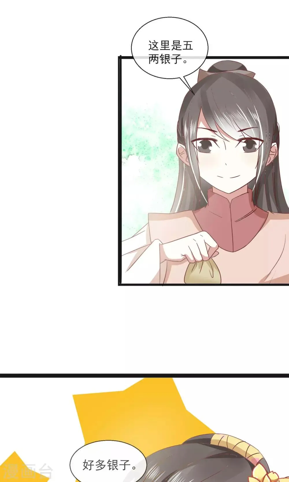 第26话 夺食 第4页