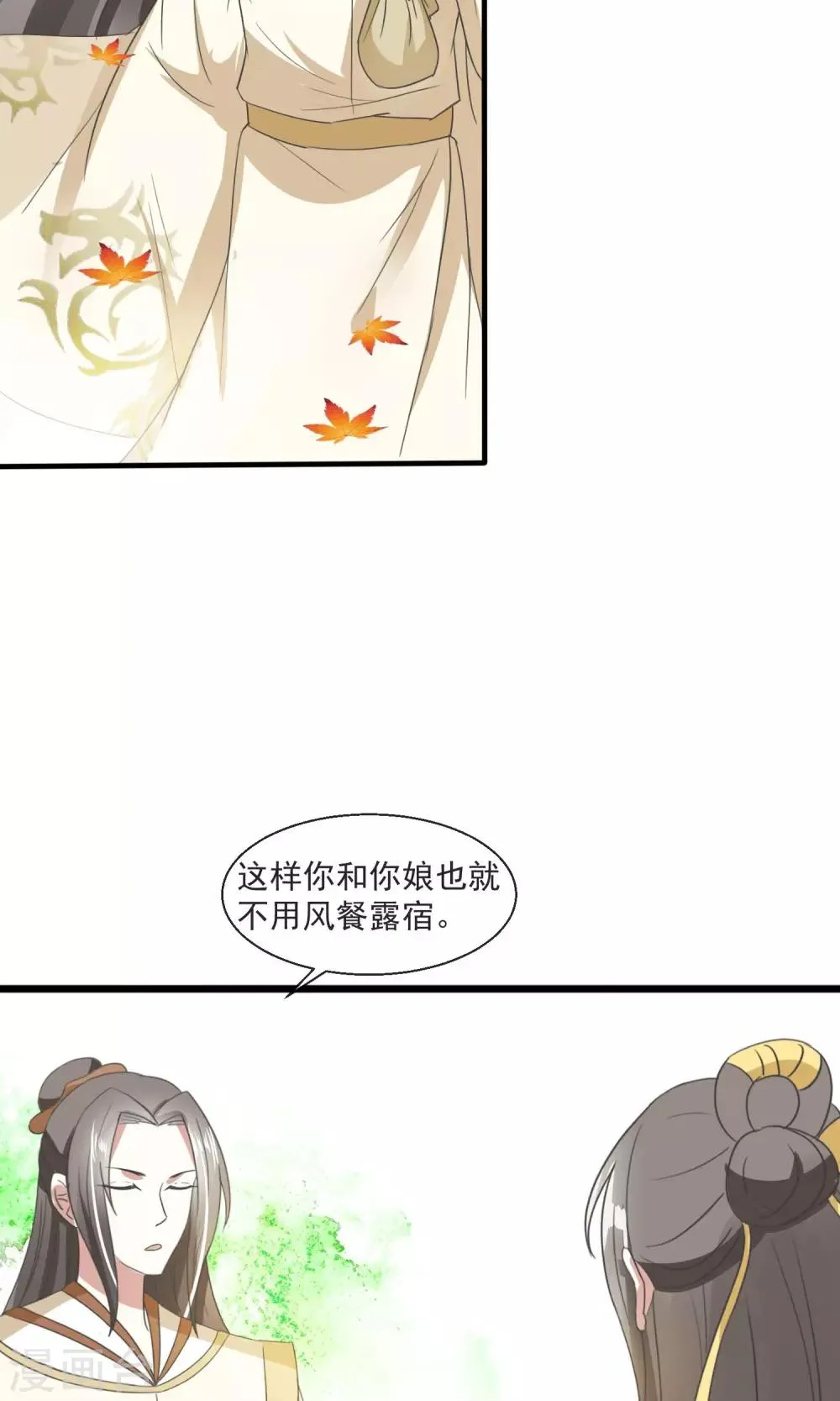 第26话 夺食 第6页