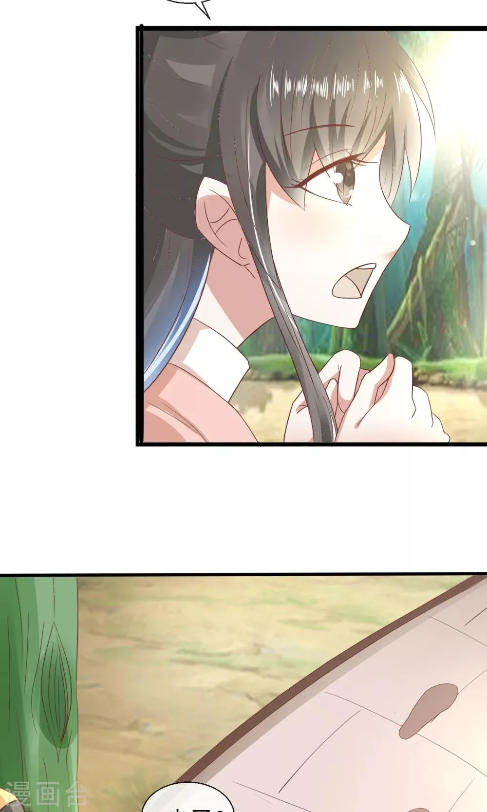 第27话 美食的诱惑 第4页
