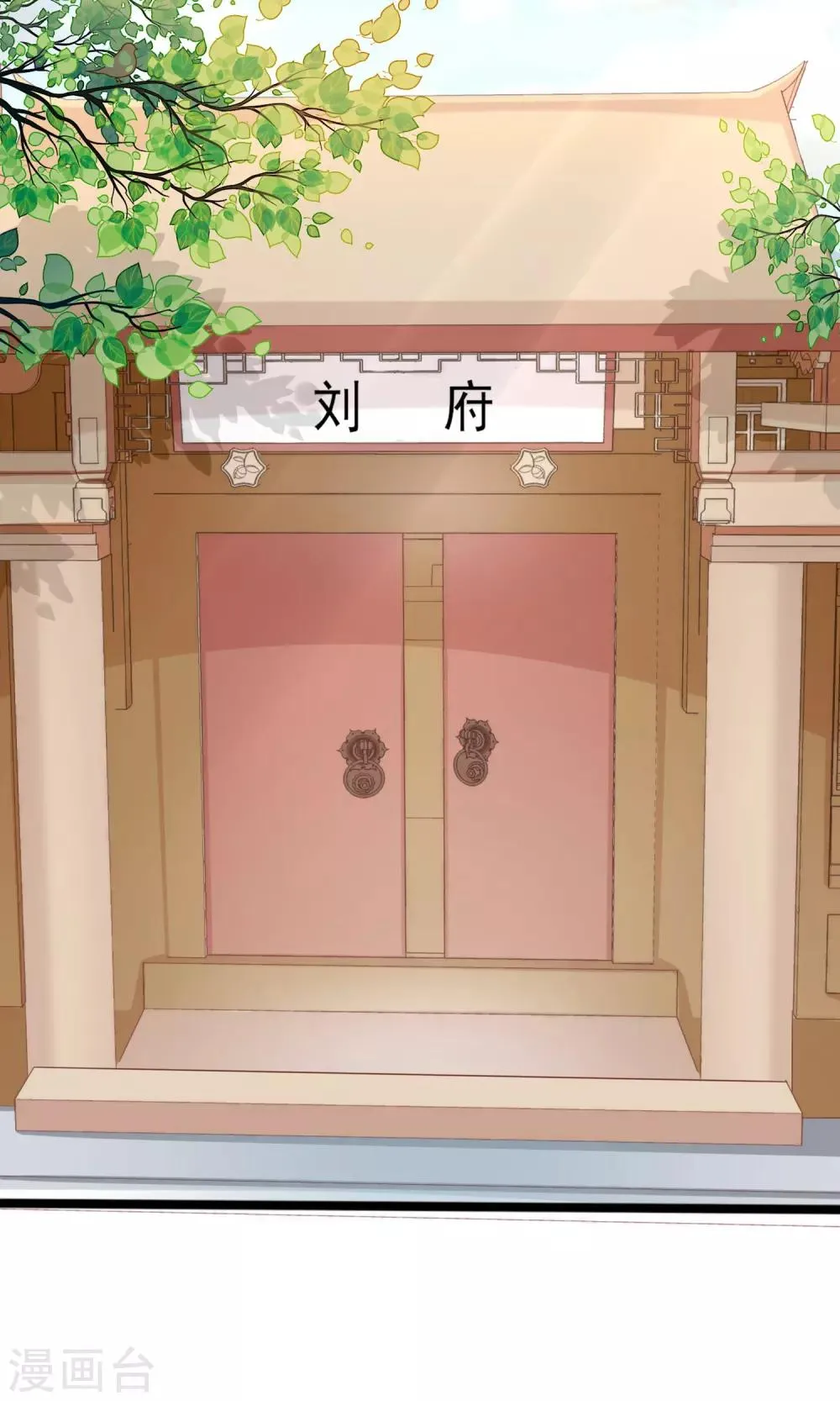 第28话 好生意 第2页