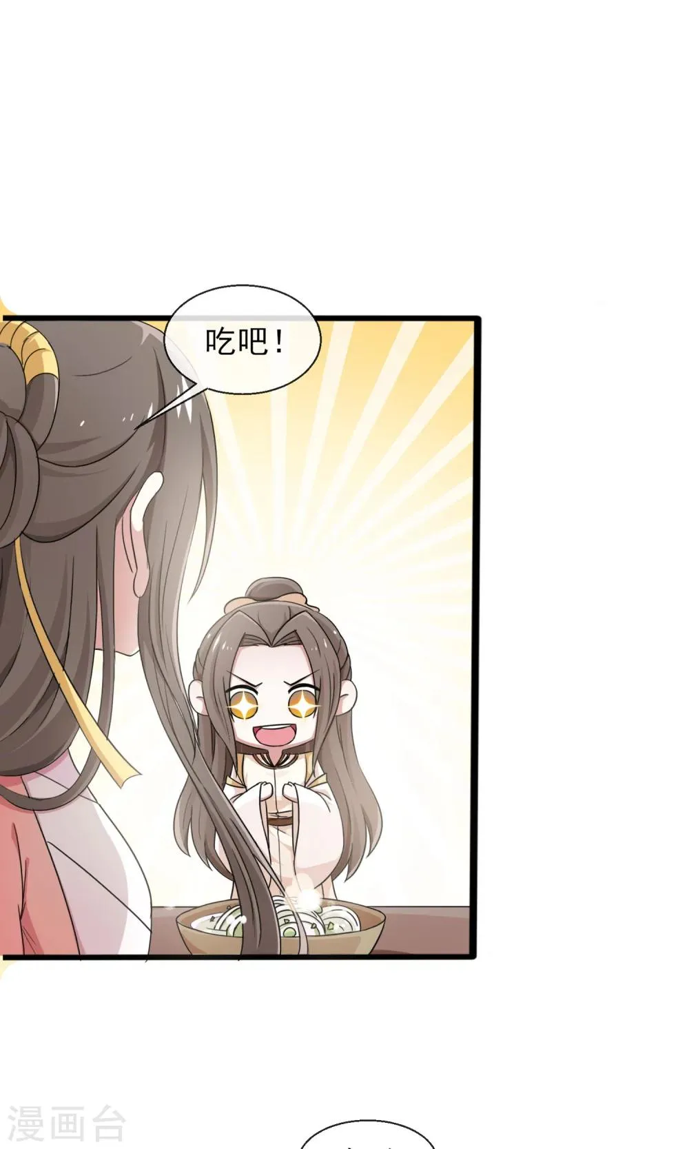 第28话 好生意 第10页