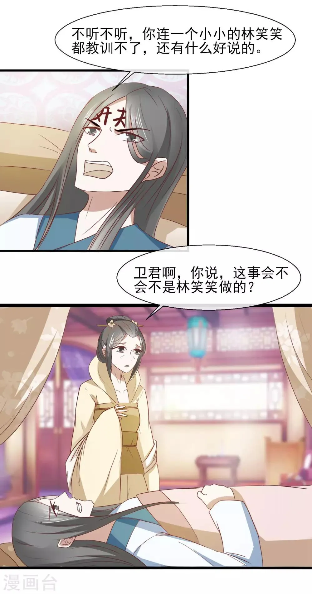 第30话 千百倍奉还 第3页