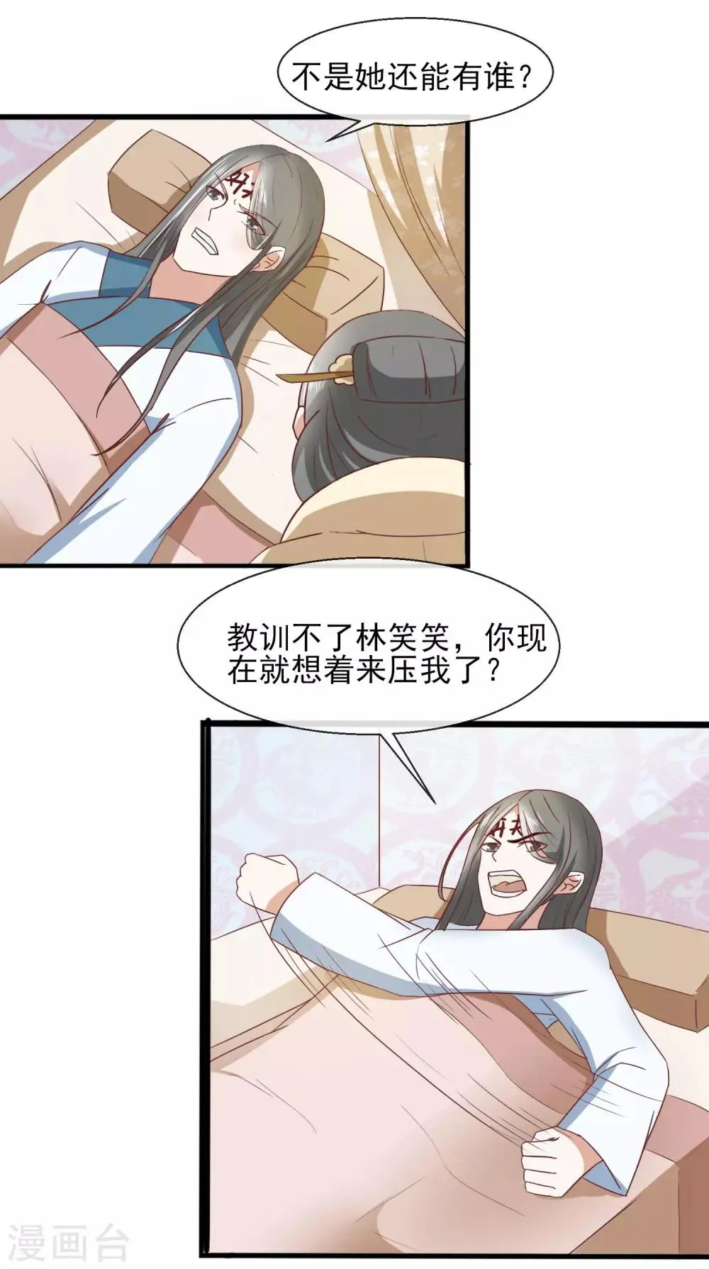 第30话 千百倍奉还 第4页