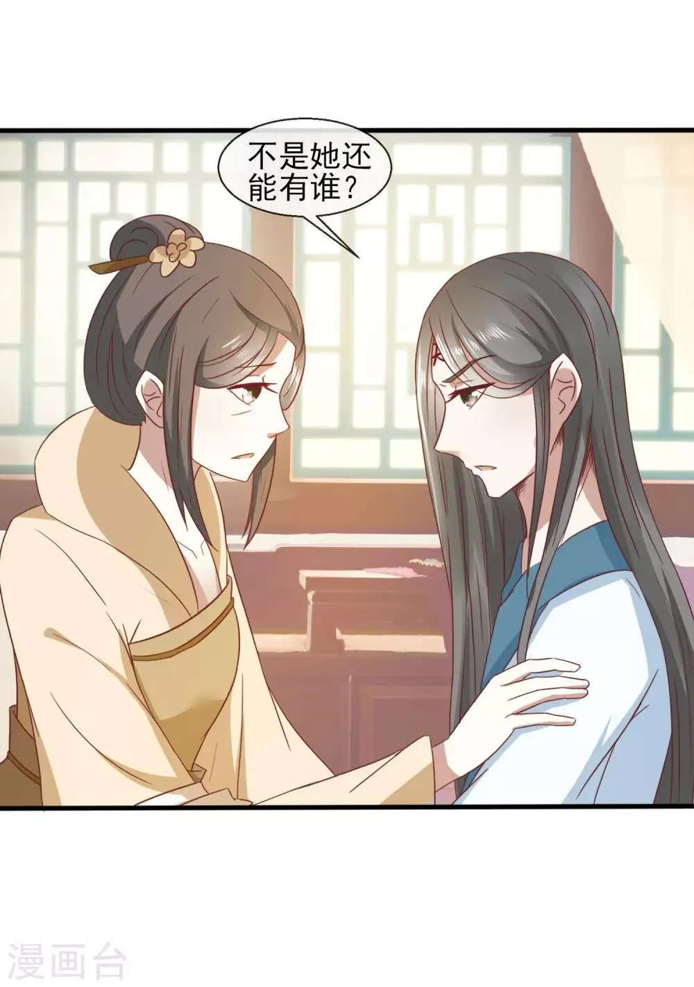 第30话 千百倍奉还 第6页