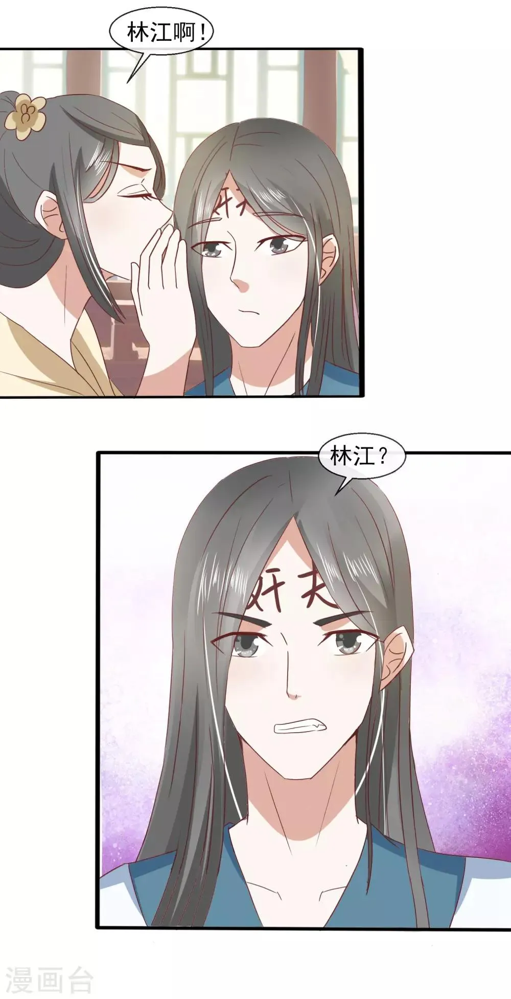 第30话 千百倍奉还 第7页