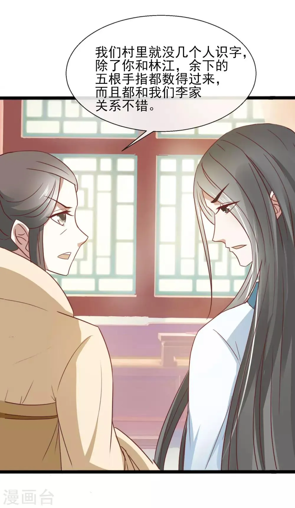 第30话 千百倍奉还 第8页