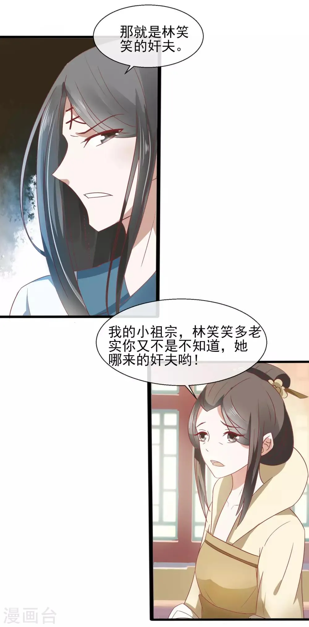 第30话 千百倍奉还 第9页