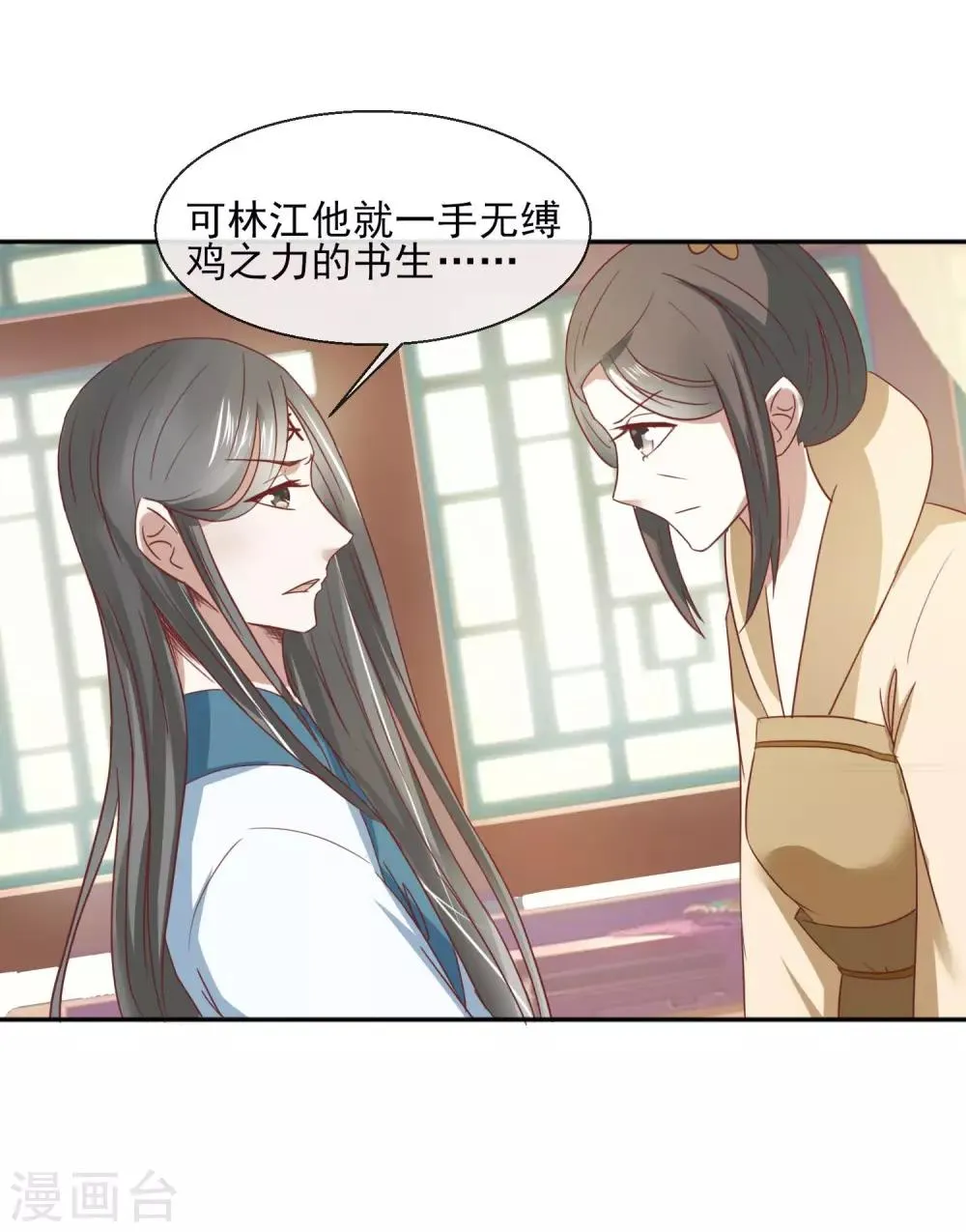 第30话 千百倍奉还 第10页
