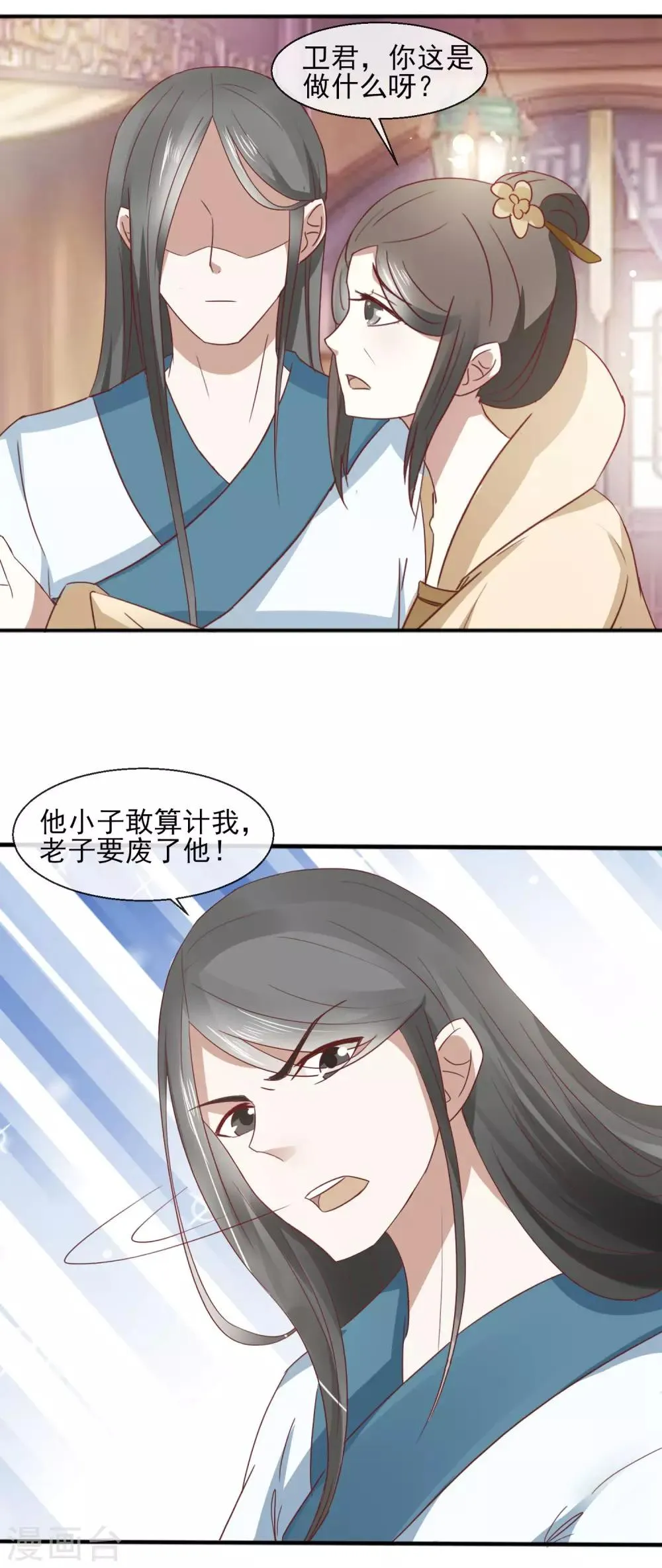 第30话 千百倍奉还 第14页