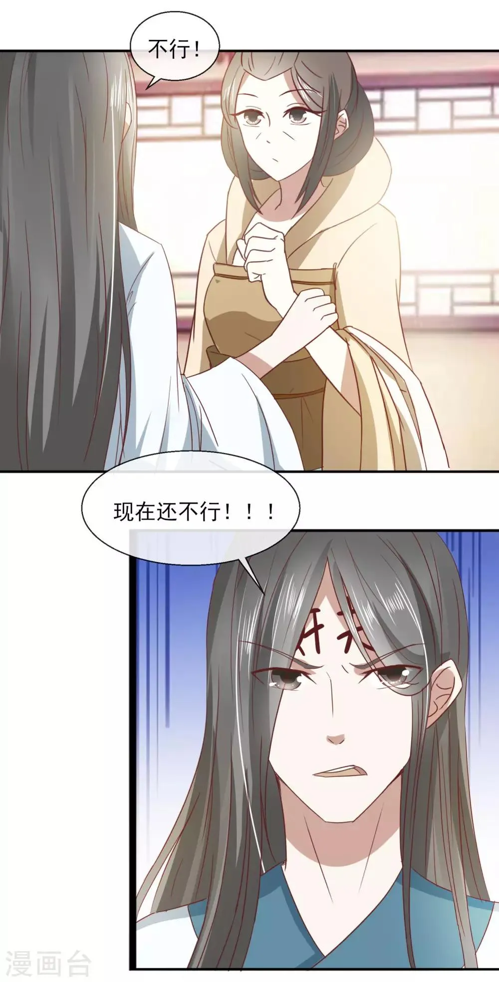 第30话 千百倍奉还 第16页