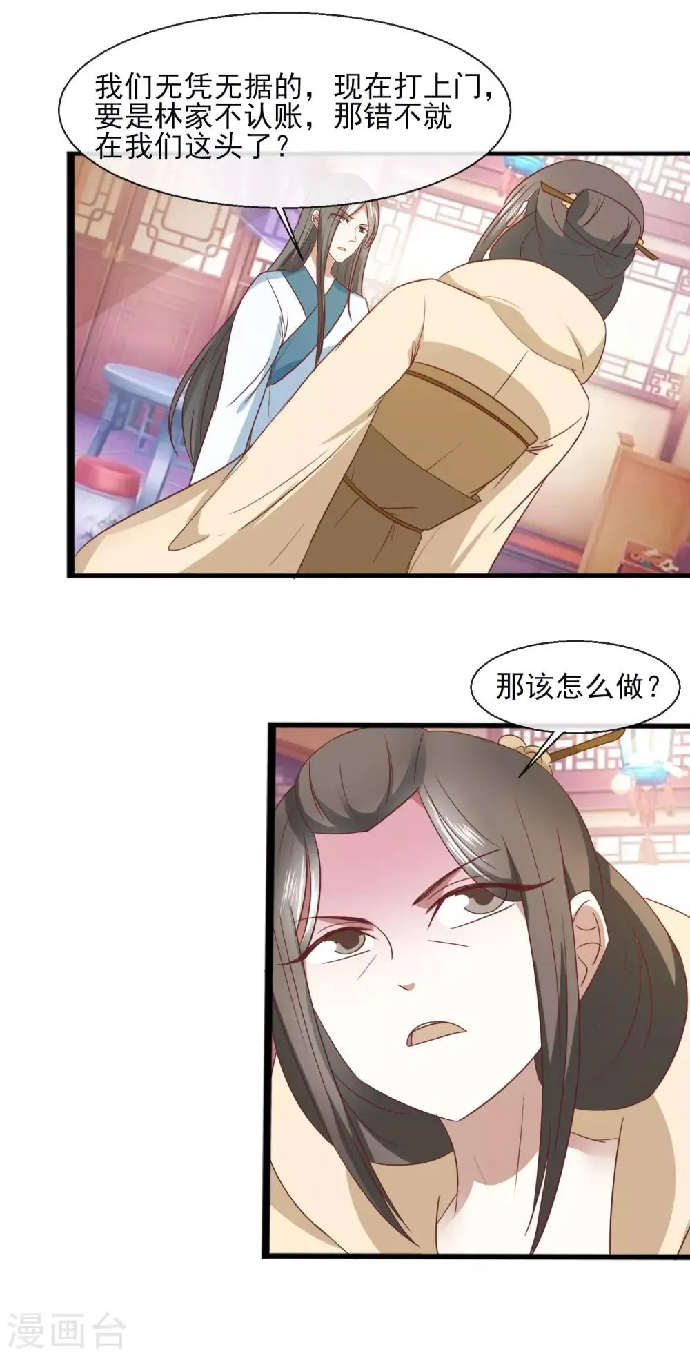 第30话 千百倍奉还 第18页