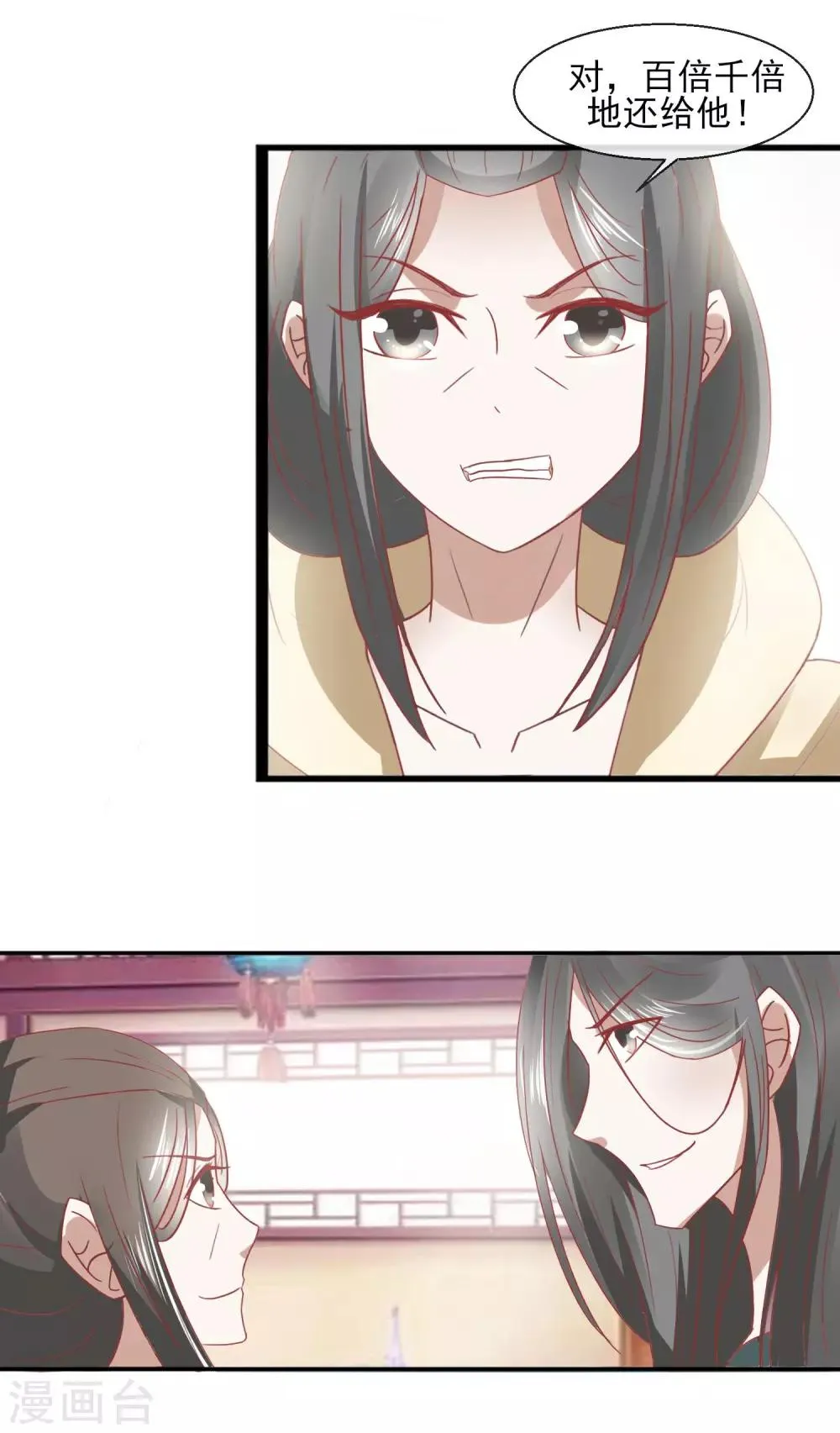 第30话 千百倍奉还 第21页