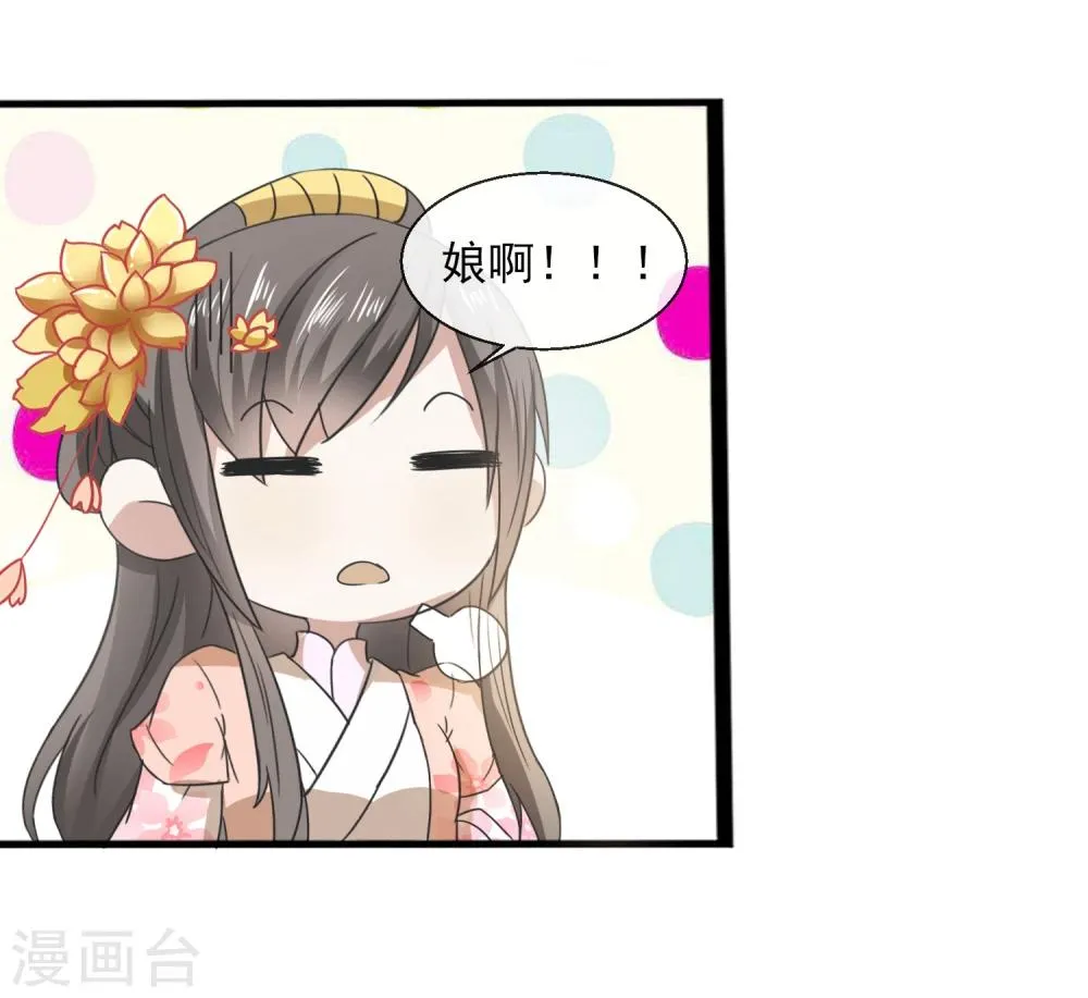 第34话 就是这个味道 第9页