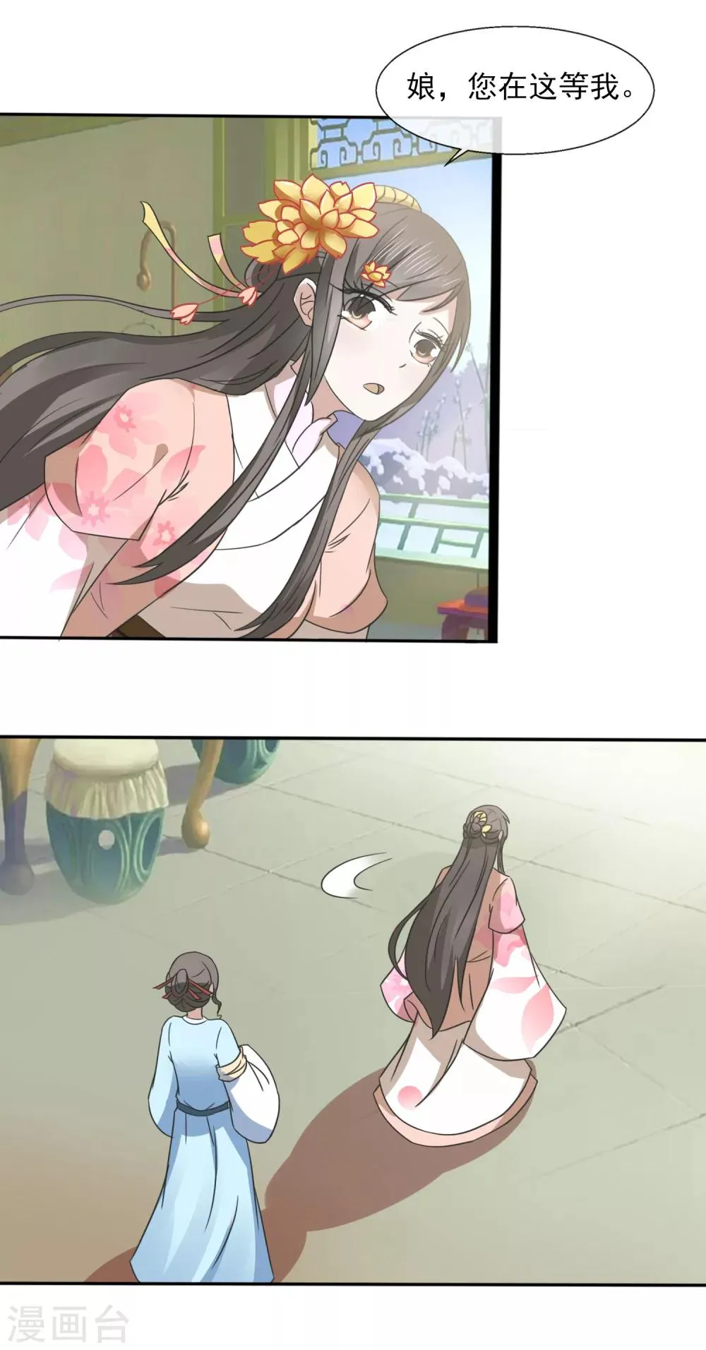 第34话 就是这个味道 第18页