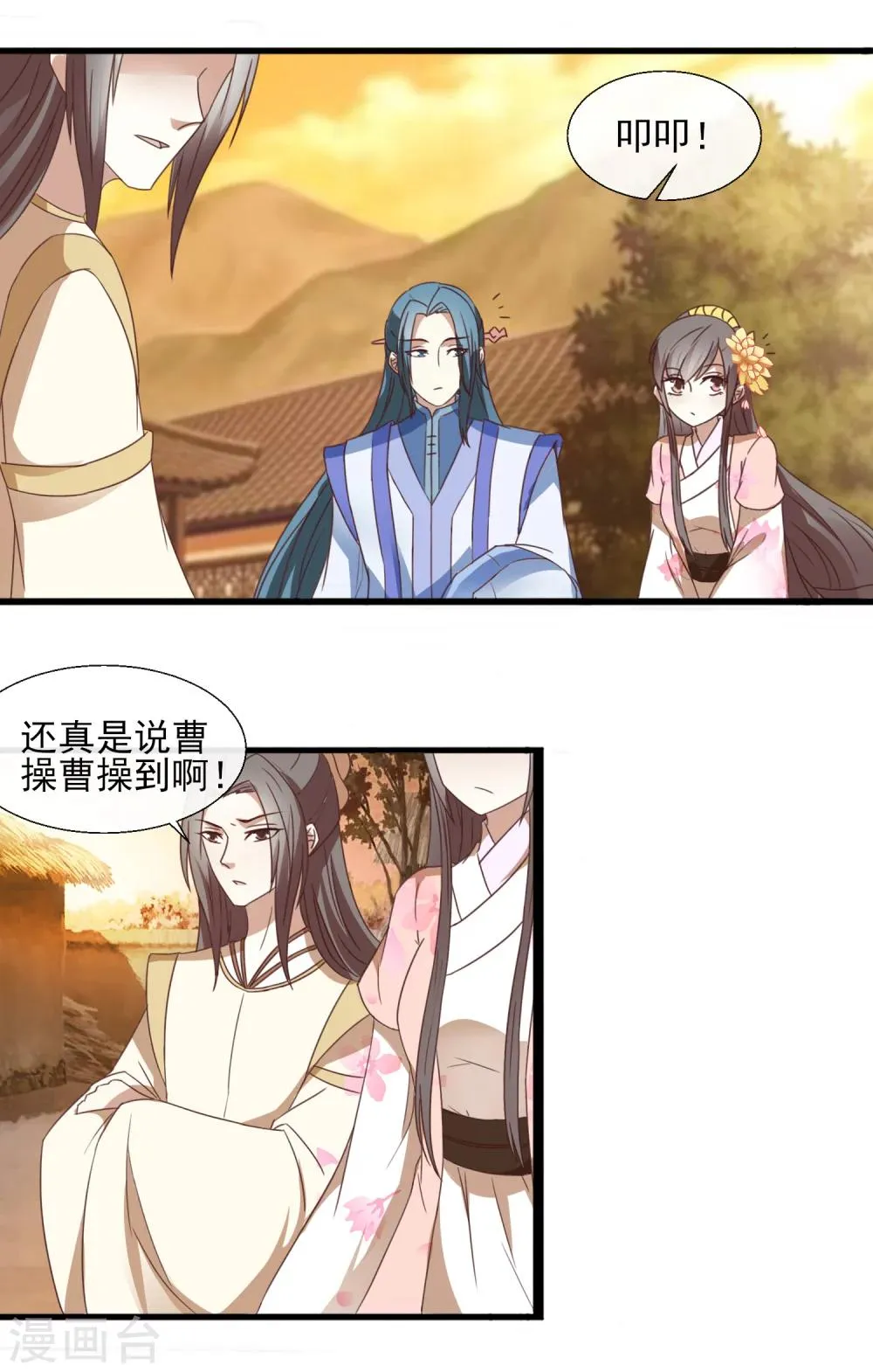 第44话 他怎么在这 第5页