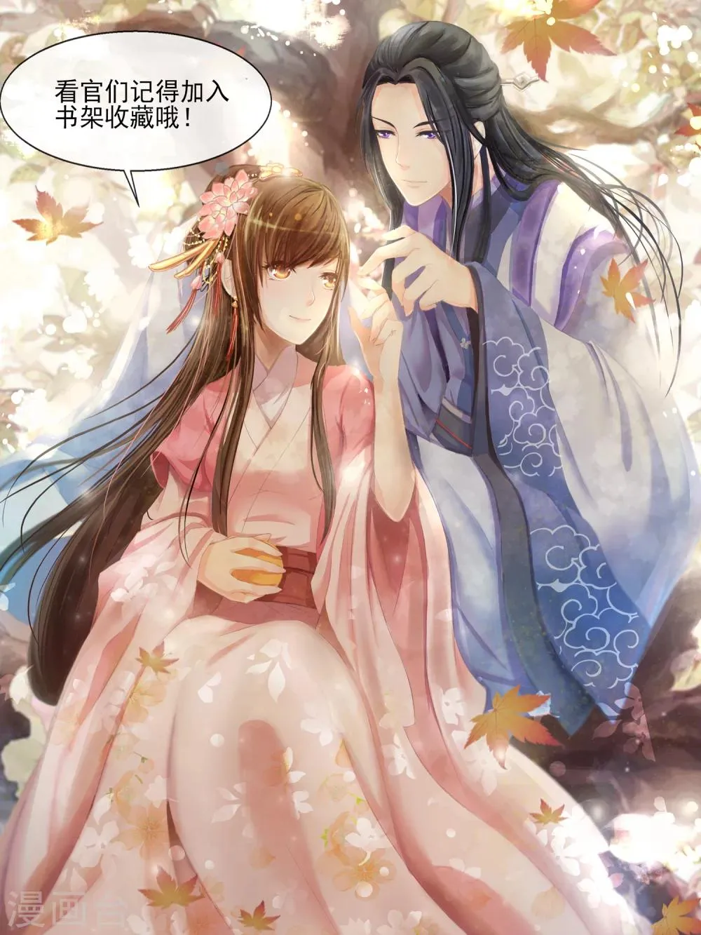 第44话 他怎么在这 第22页