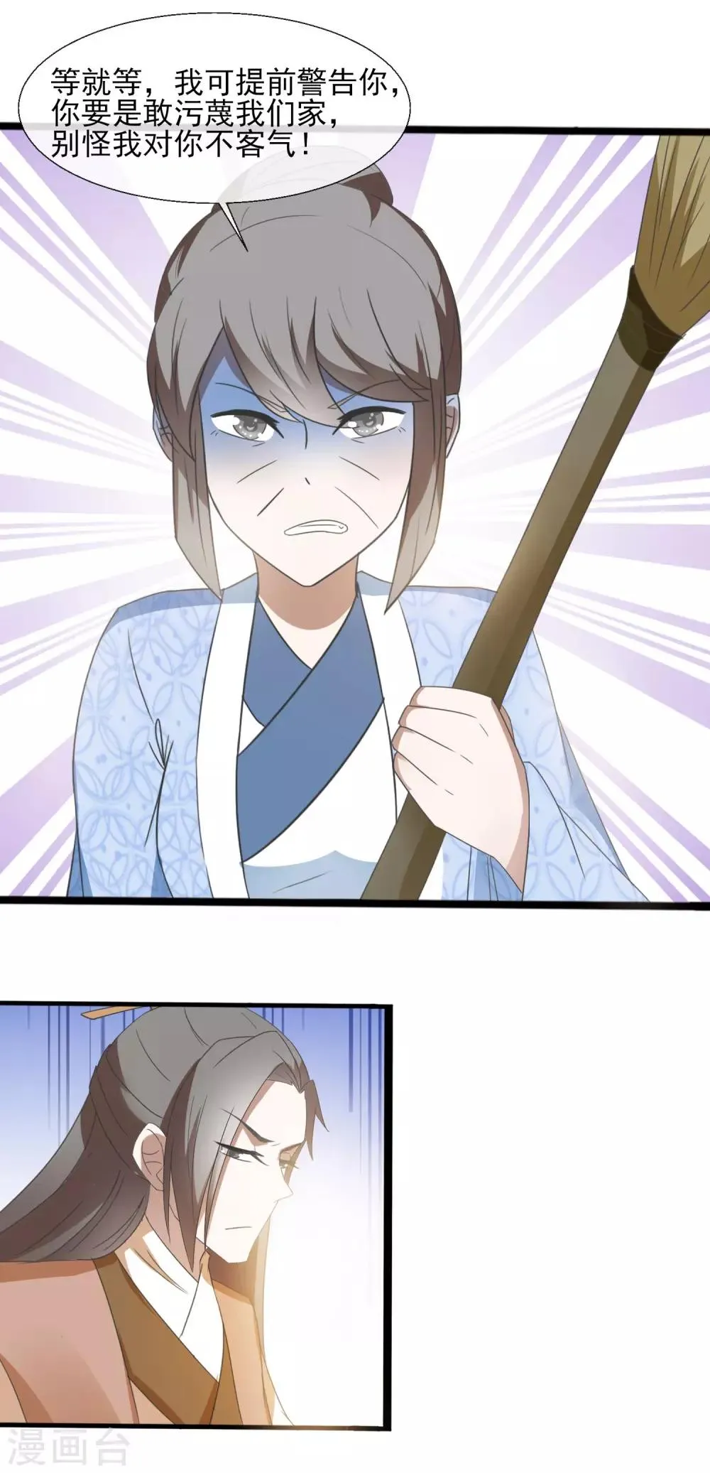 第48话 搬弄是非 第22页